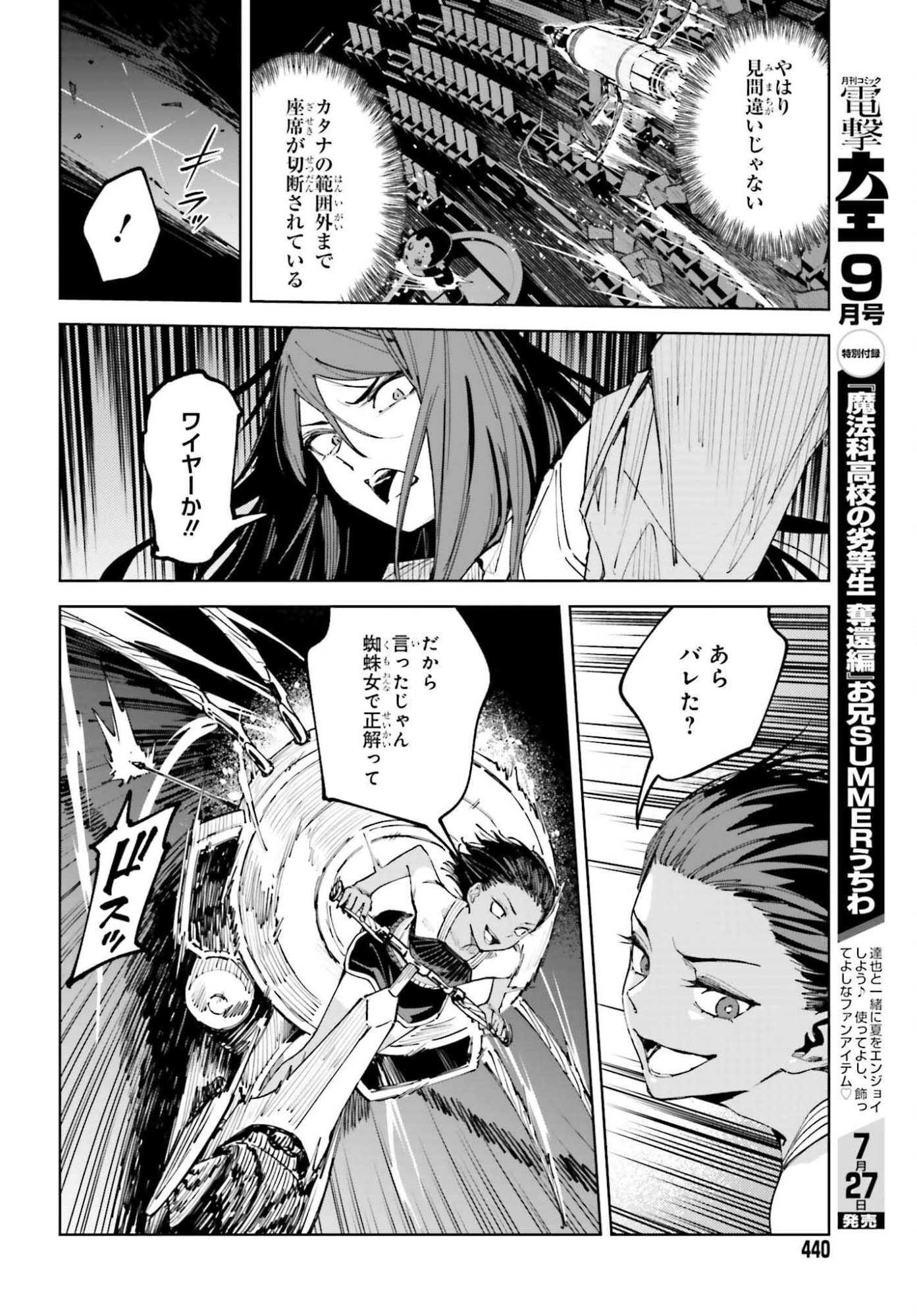 TOARU ANBU NO SHOUJO KYOUSEI Chap 16 - Pic 6