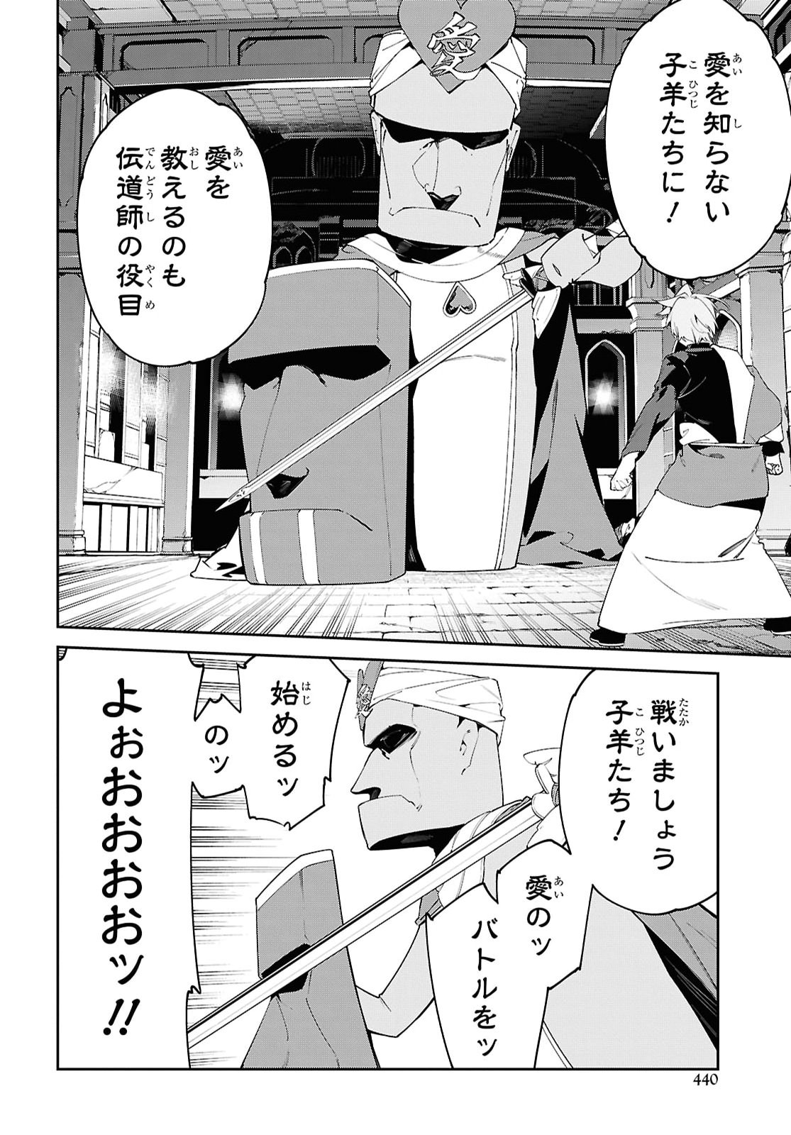 Suna Mahou de Suna no Oukoku wo Tsukurou - Sabaku ni Tsuihousareta kara Ganbatte Sokoku Ijou no Kokka wo Tatete Mita Chapter 21 page 22 - nihonkuni.com