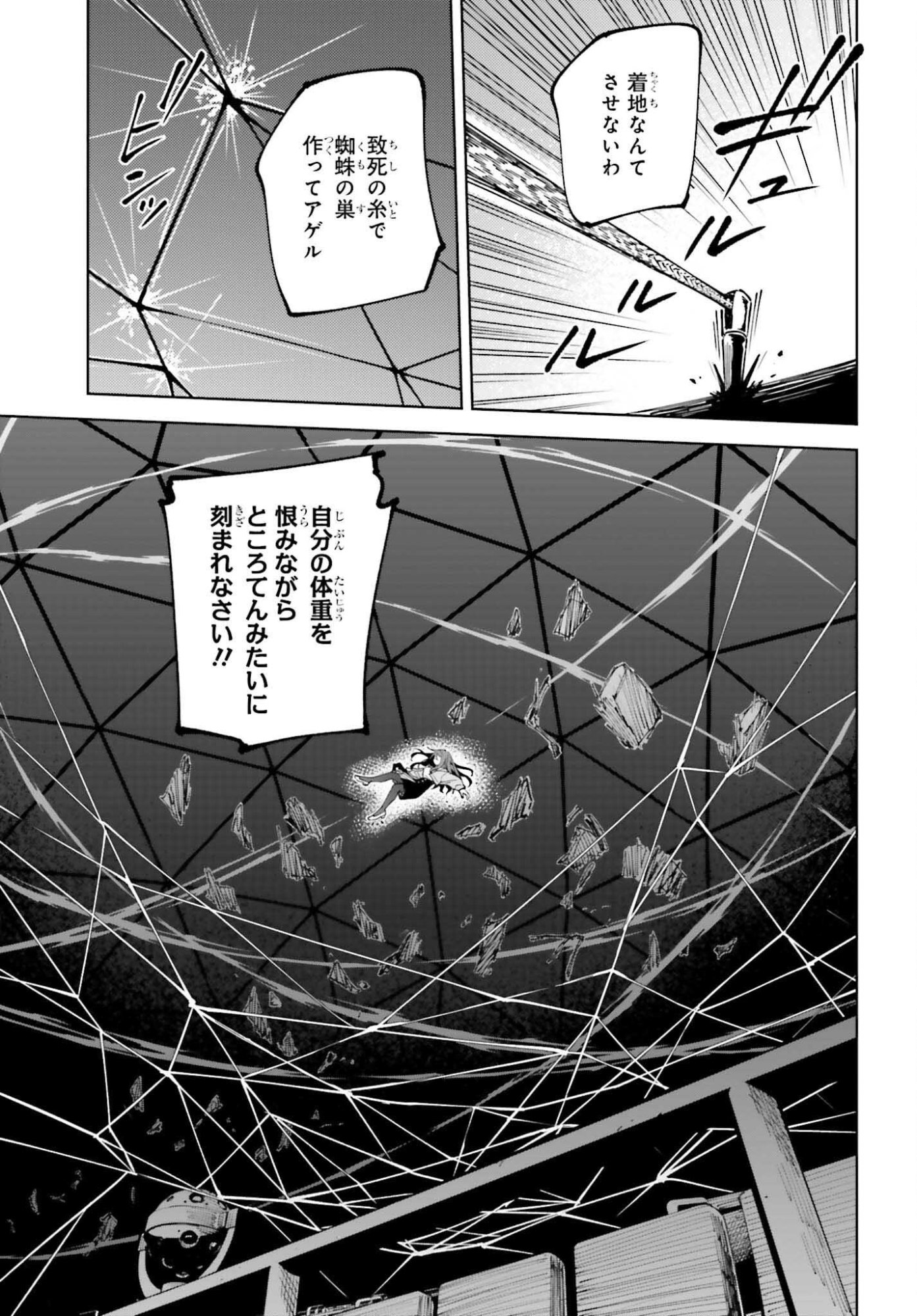 TOARU ANBU NO SHOUJO KYOUSEI Chap 16 - Pic 7