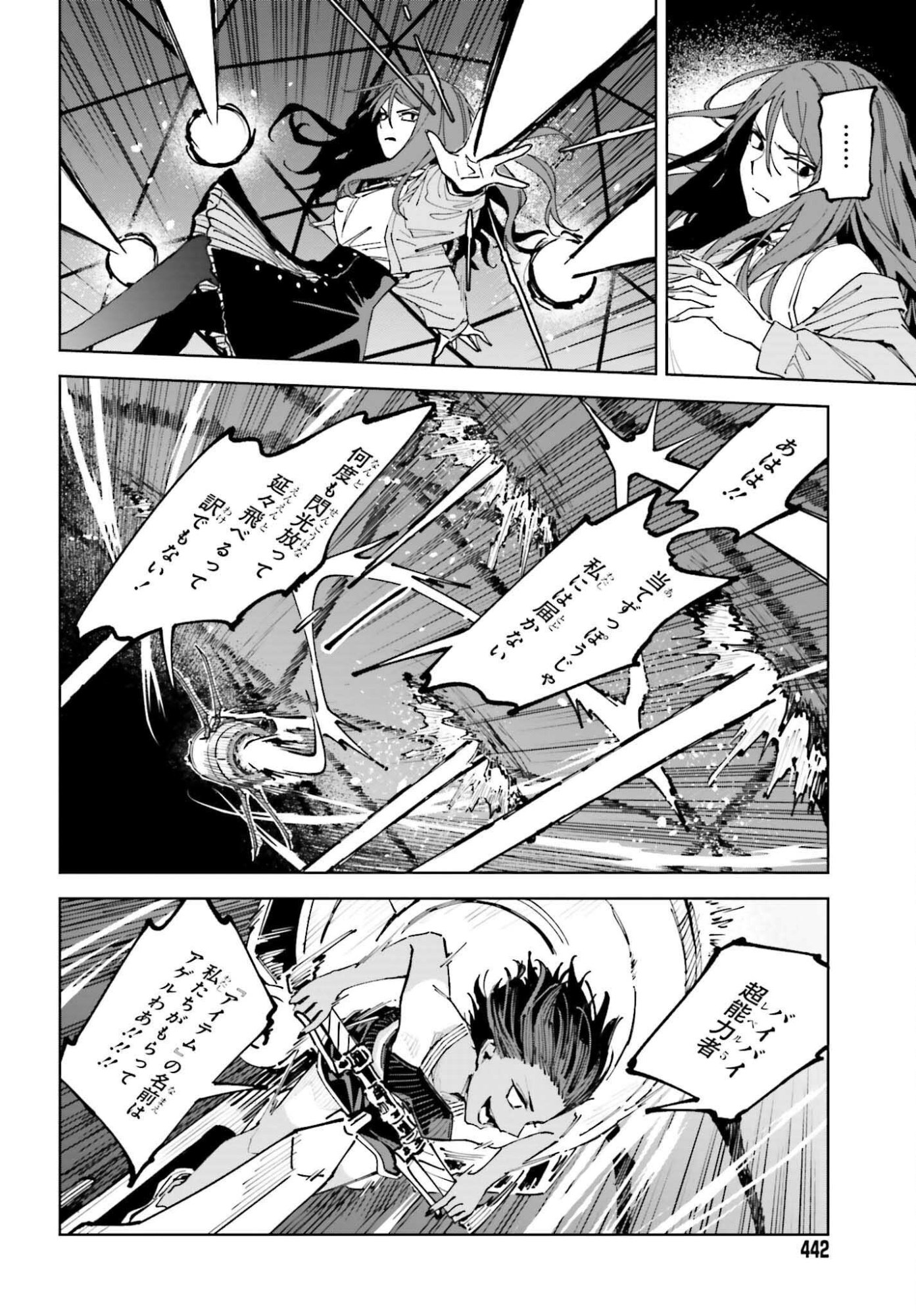 TOARU ANBU NO SHOUJO KYOUSEI Chap 16 - Pic 8
