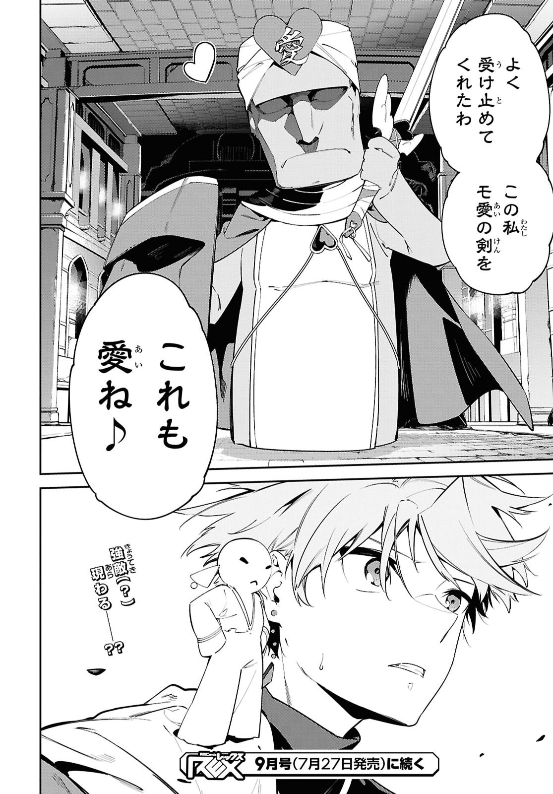 Suna Mahou de Suna no Oukoku wo Tsukurou - Sabaku ni Tsuihousareta kara Ganbatte Sokoku Ijou no Kokka wo Tatete Mita Chapter 21 page 24 - nihonkuni.com