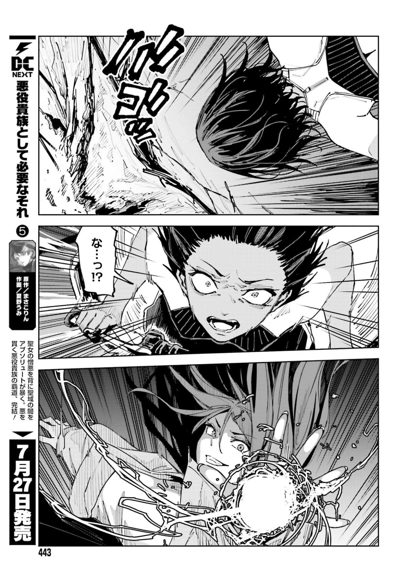 TOARU ANBU NO SHOUJO KYOUSEI Chap 16 - Pic 9