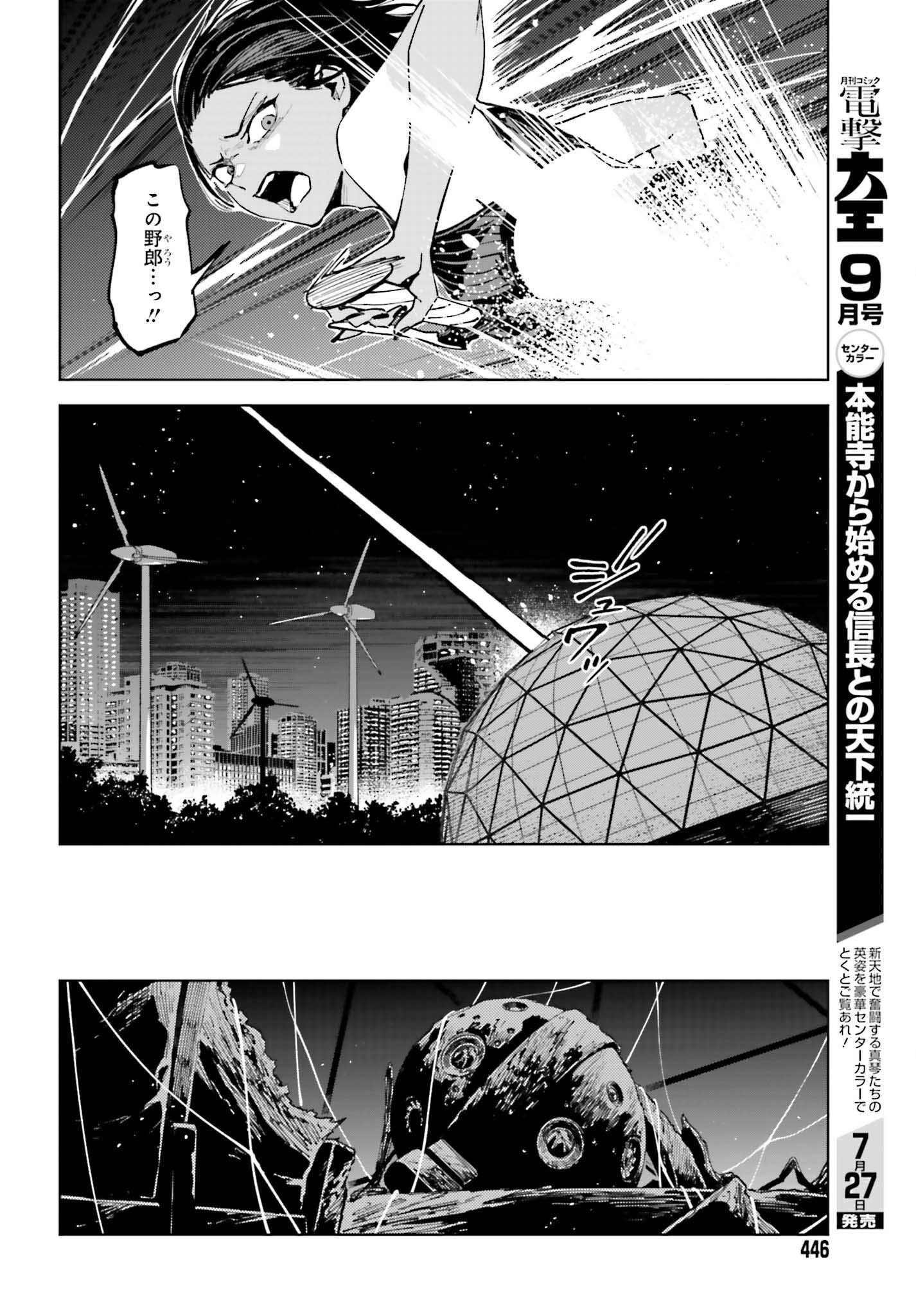 TOARU ANBU NO SHOUJO KYOUSEI Chap 16 - Pic 12