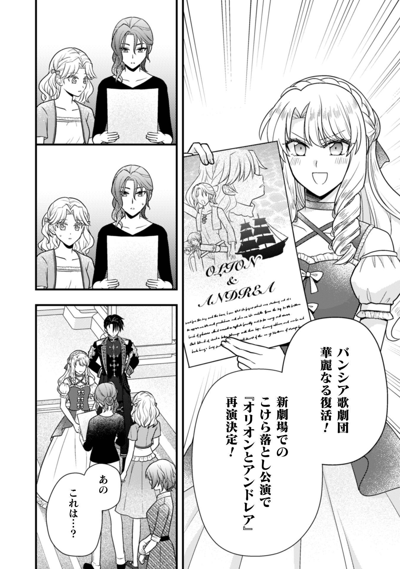 Read FUGOU REIJOU Chapter 11 [High Quality / Full] - Page 43 - nicomanga.com