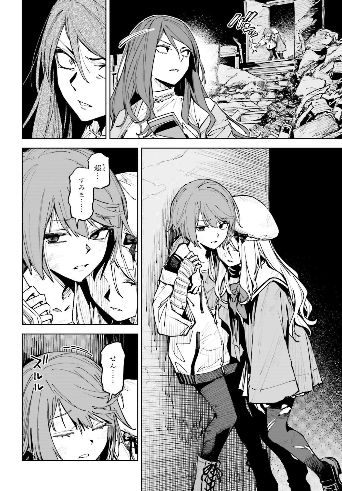TOARU ANBU NO SHOUJO KYOUSEI Chap 16 - Pic 16