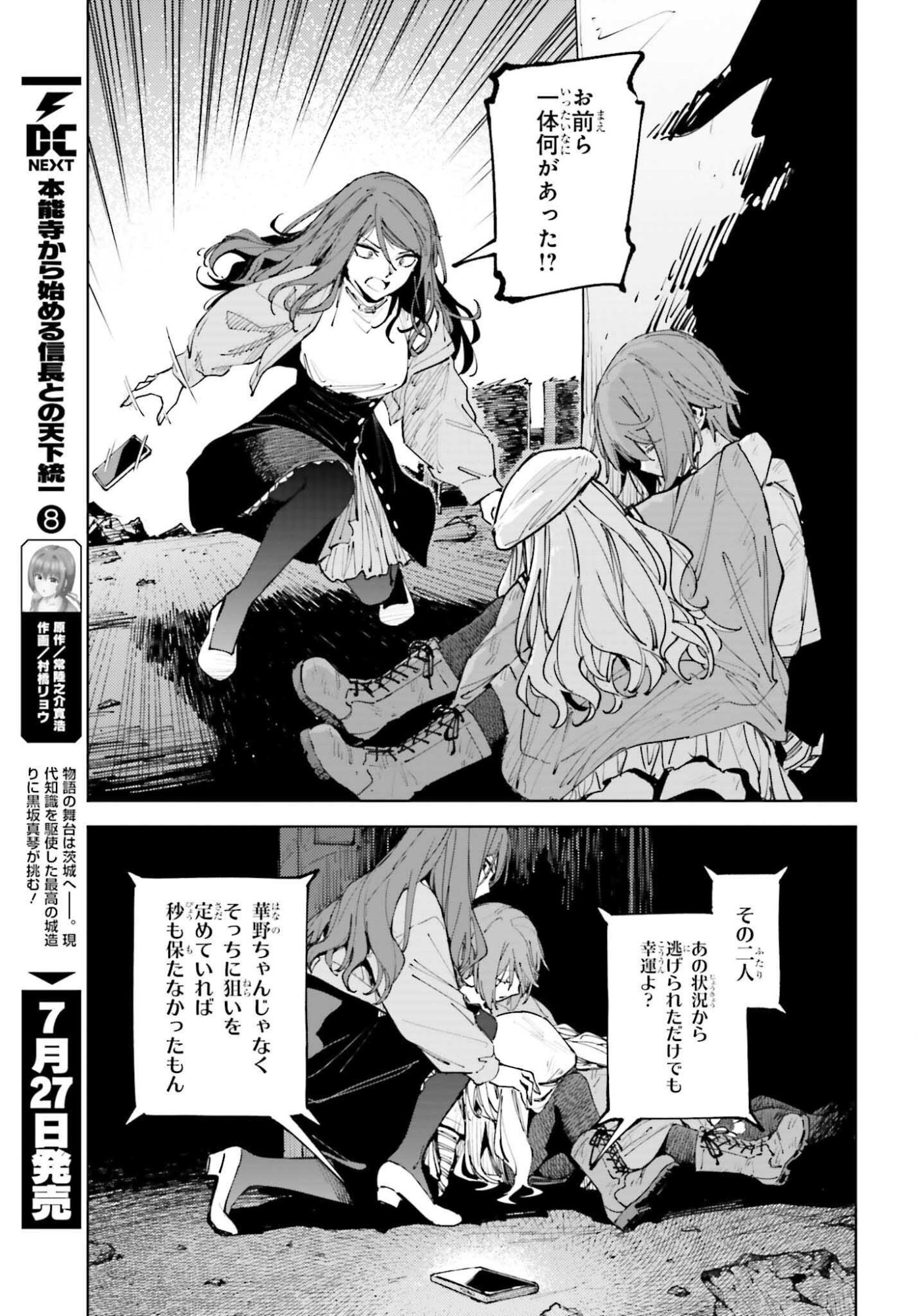 TOARU ANBU NO SHOUJO KYOUSEI Chap 16 - Pic 17