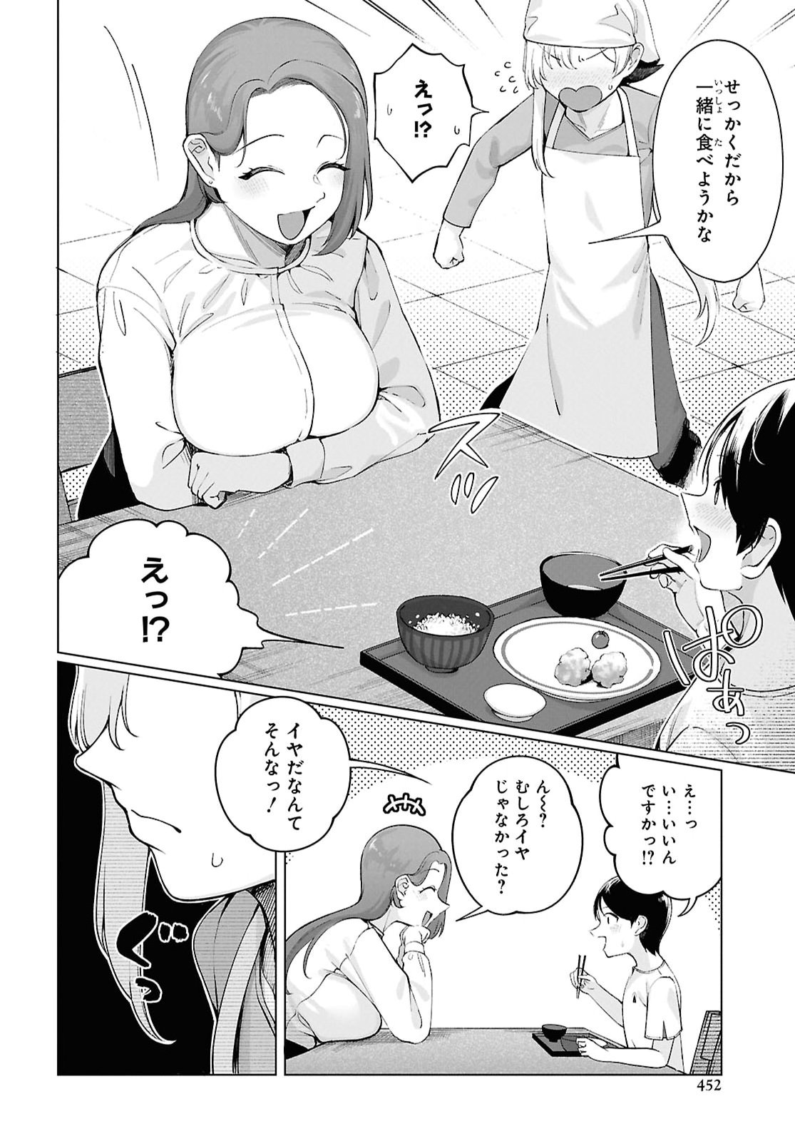 Ore no Ichizu wo Jama Suru Aitsu Chapter 9 page 6 - nihonkuni.com