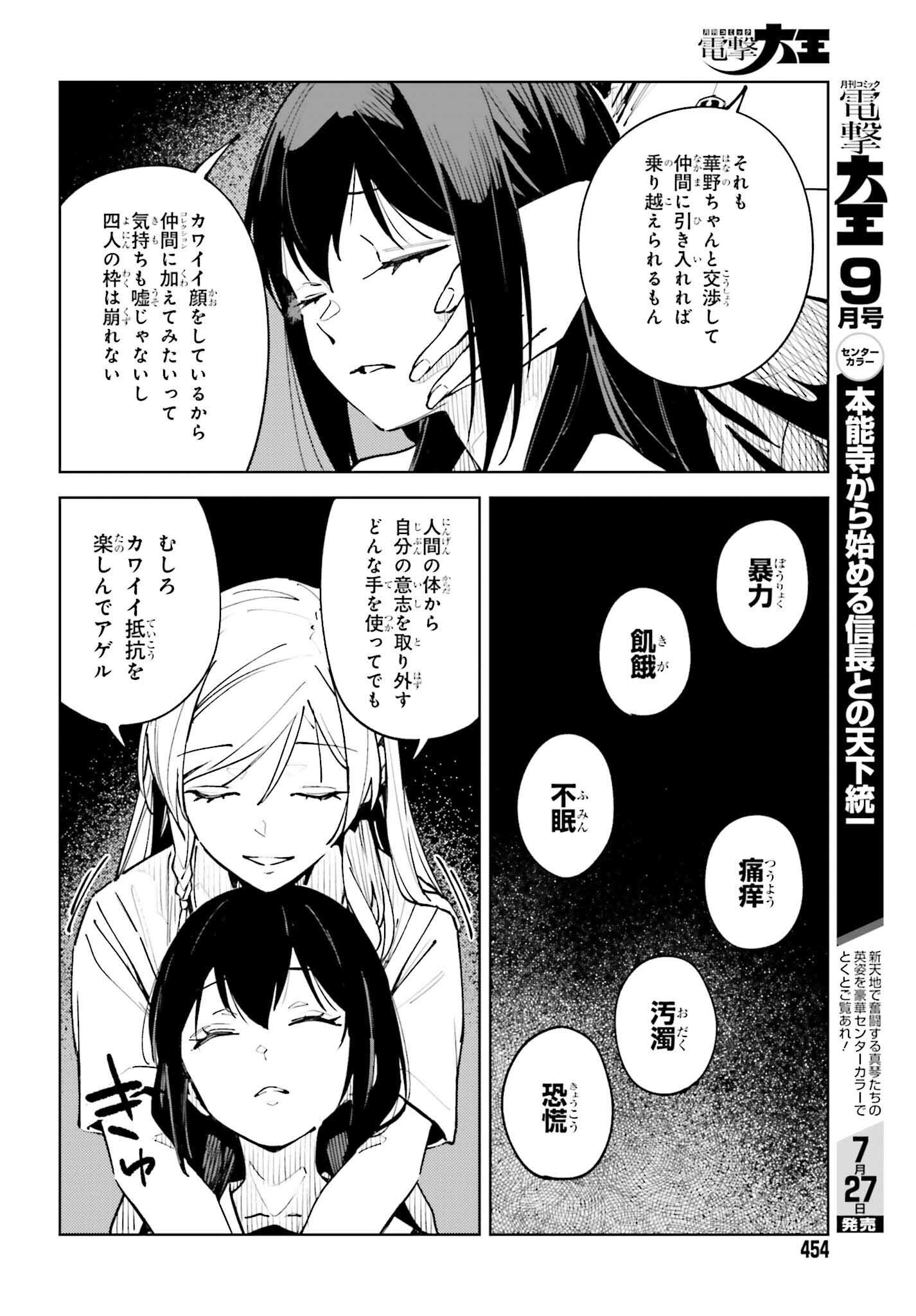 TOARU ANBU NO SHOUJO KYOUSEI Chap 16 - Pic 20