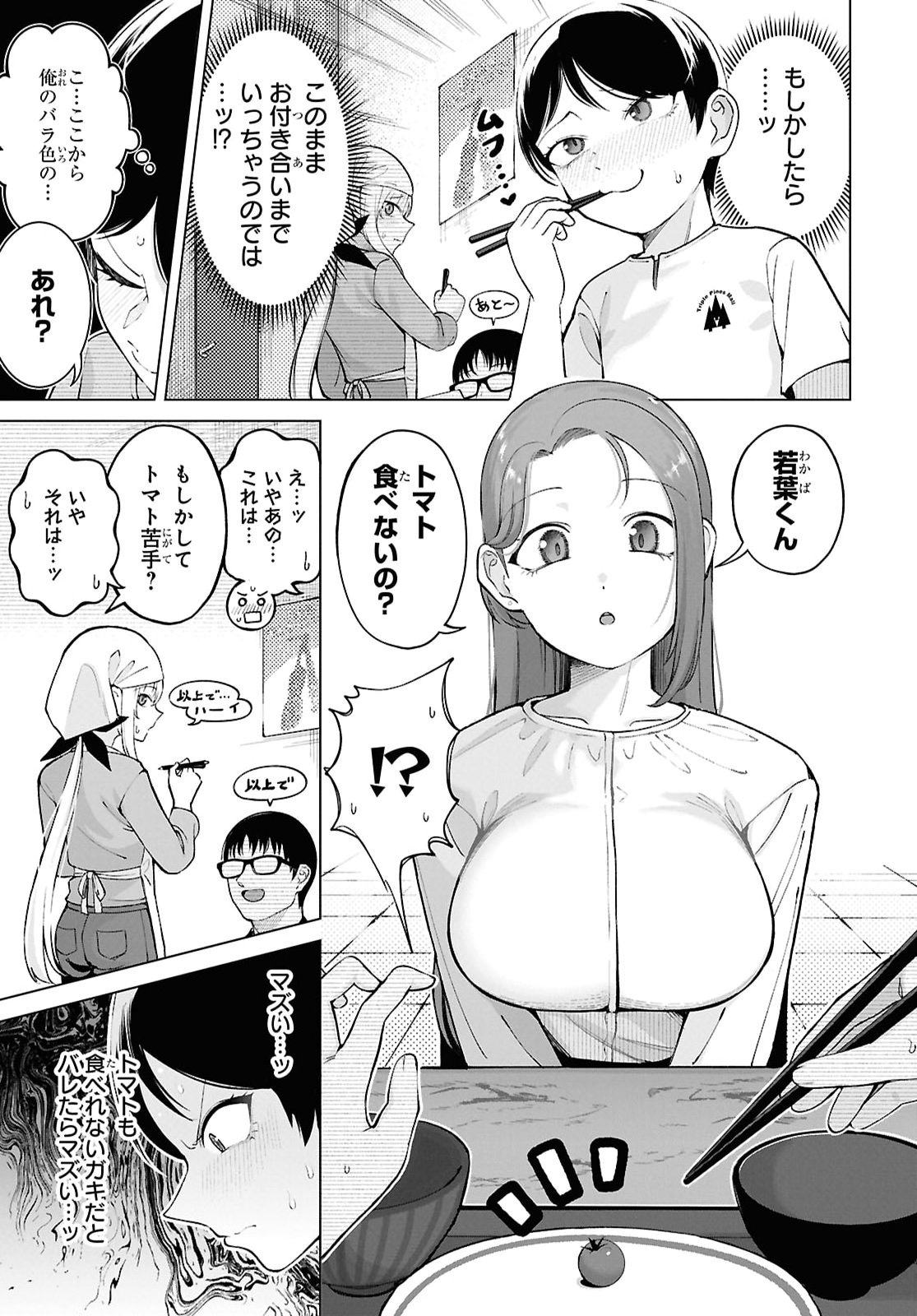 Ore no Ichizu wo Jama Suru Aitsu Chapter 9 page 9 - nihonkuni.com