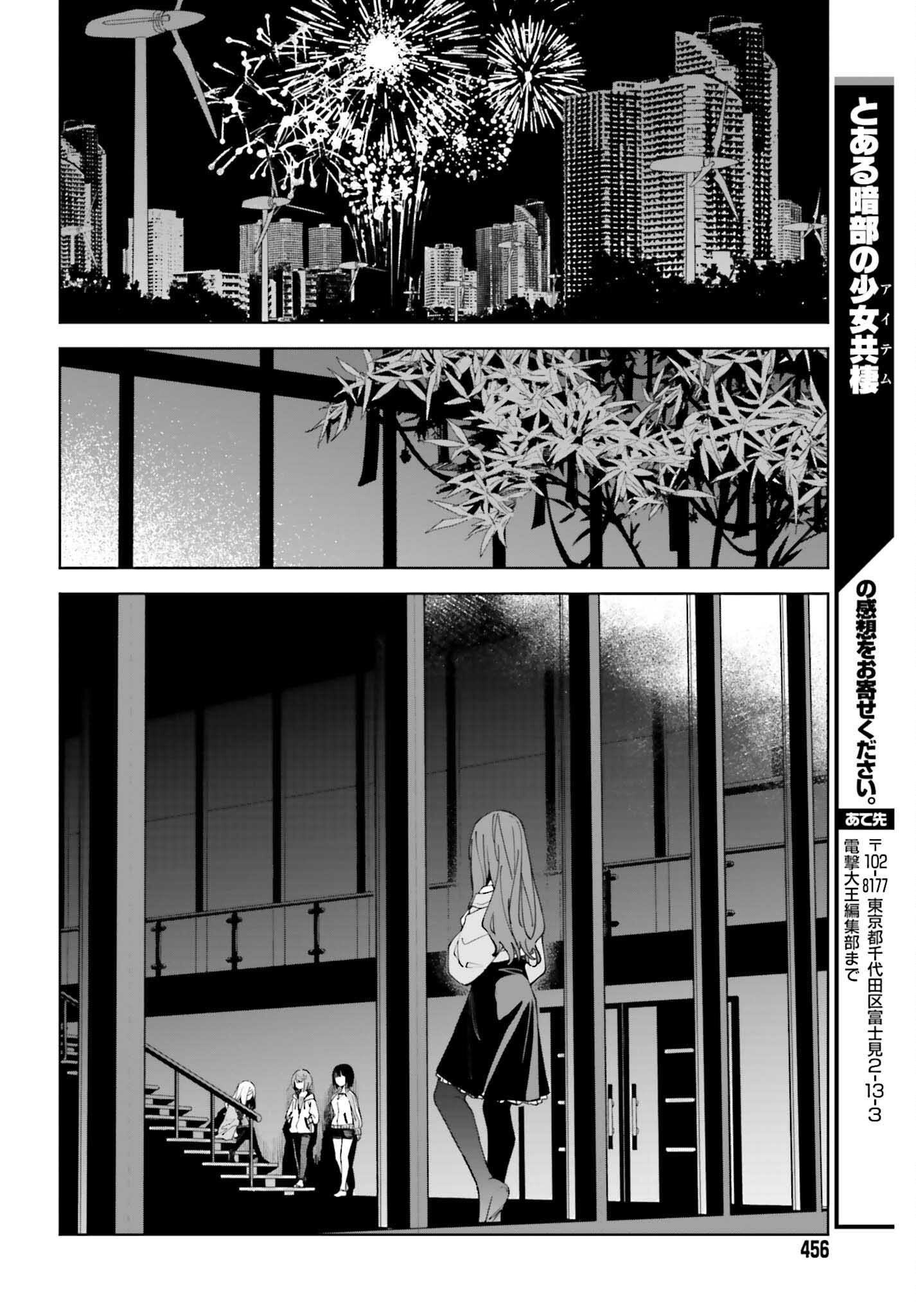 TOARU ANBU NO SHOUJO KYOUSEI Chap 16 - Pic 22