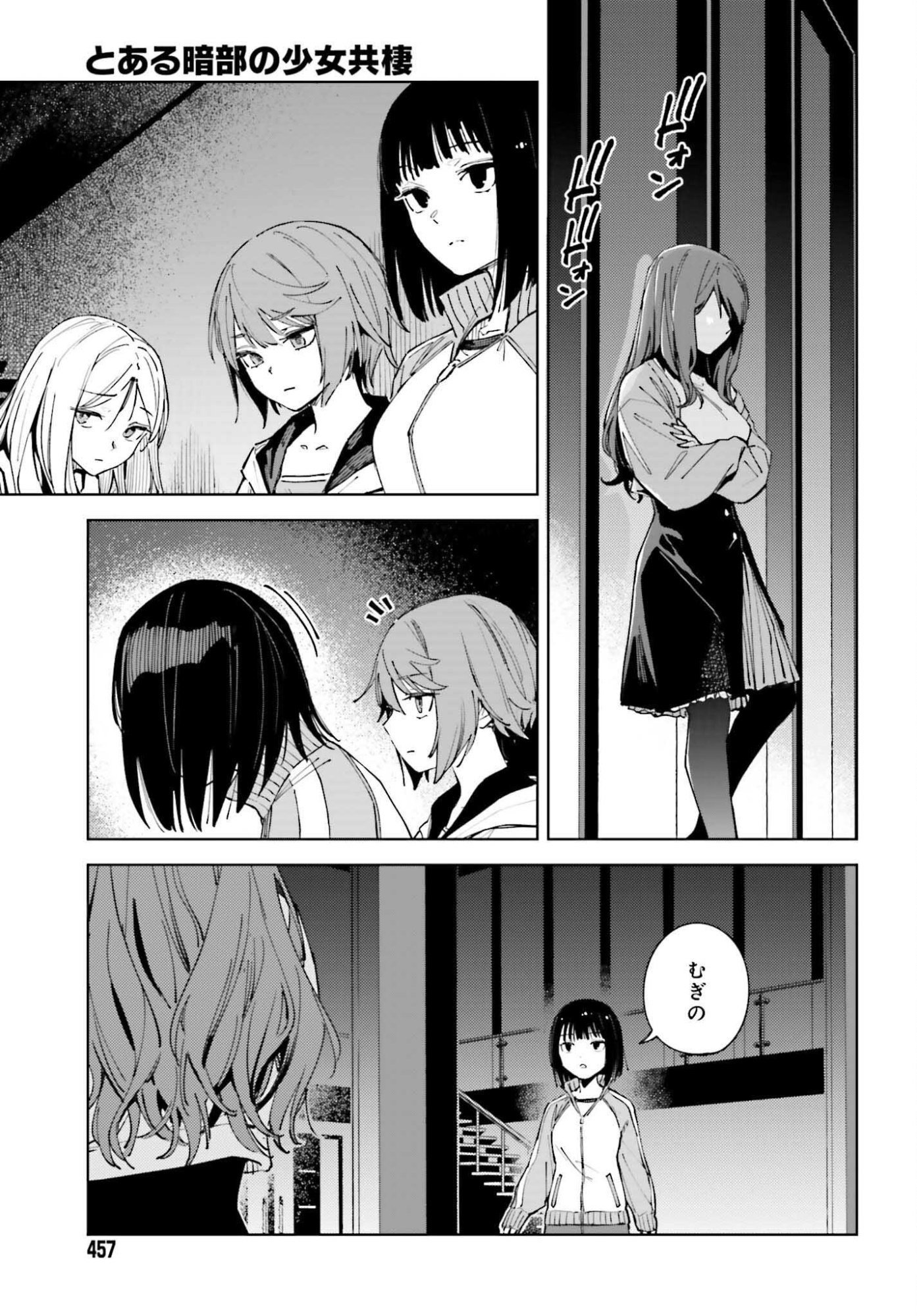 TOARU ANBU NO SHOUJO KYOUSEI Chap 16 - Pic 23