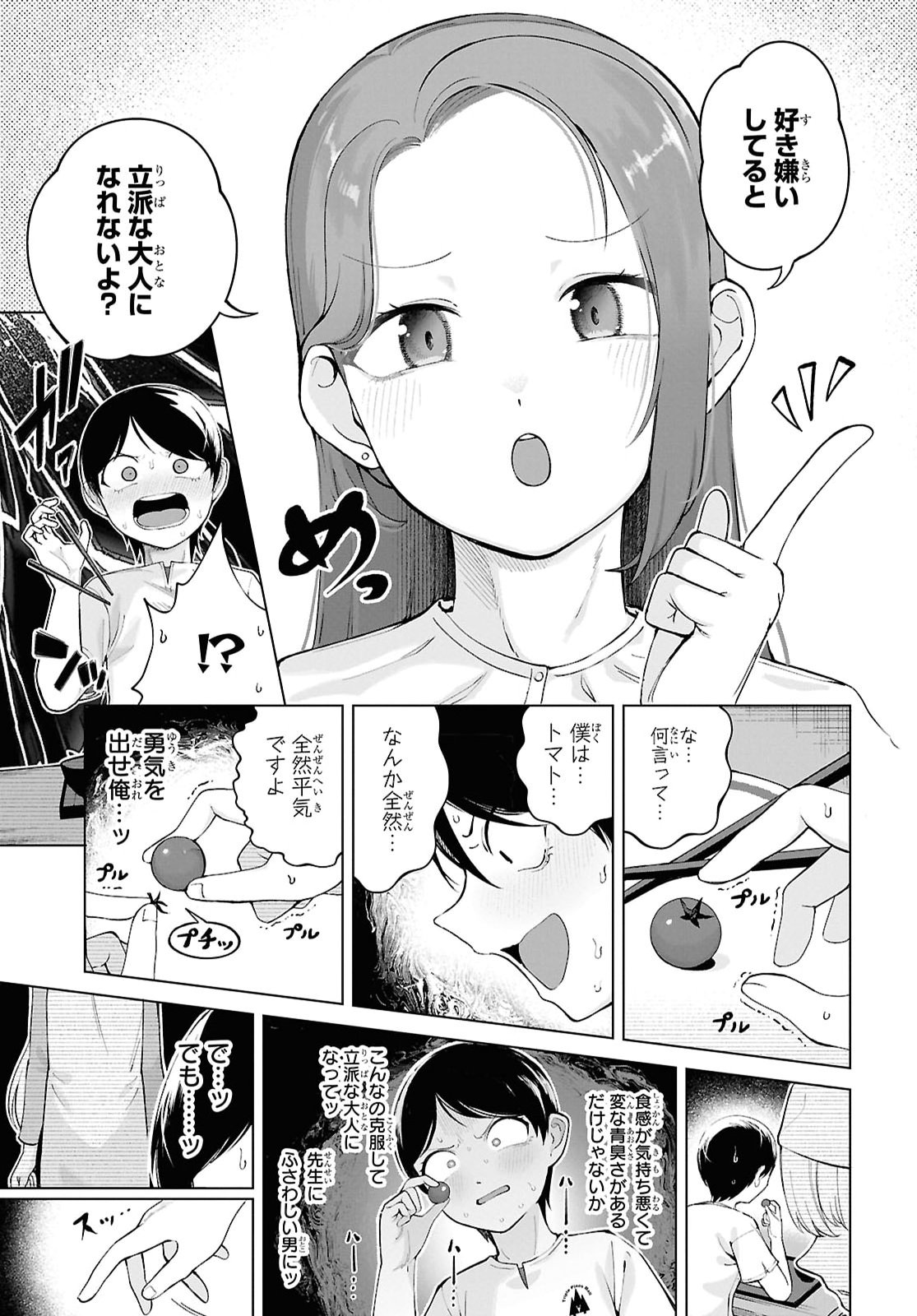 Ore no Ichizu wo Jama Suru Aitsu Chapter 9 page 11 - nihonkuni.com