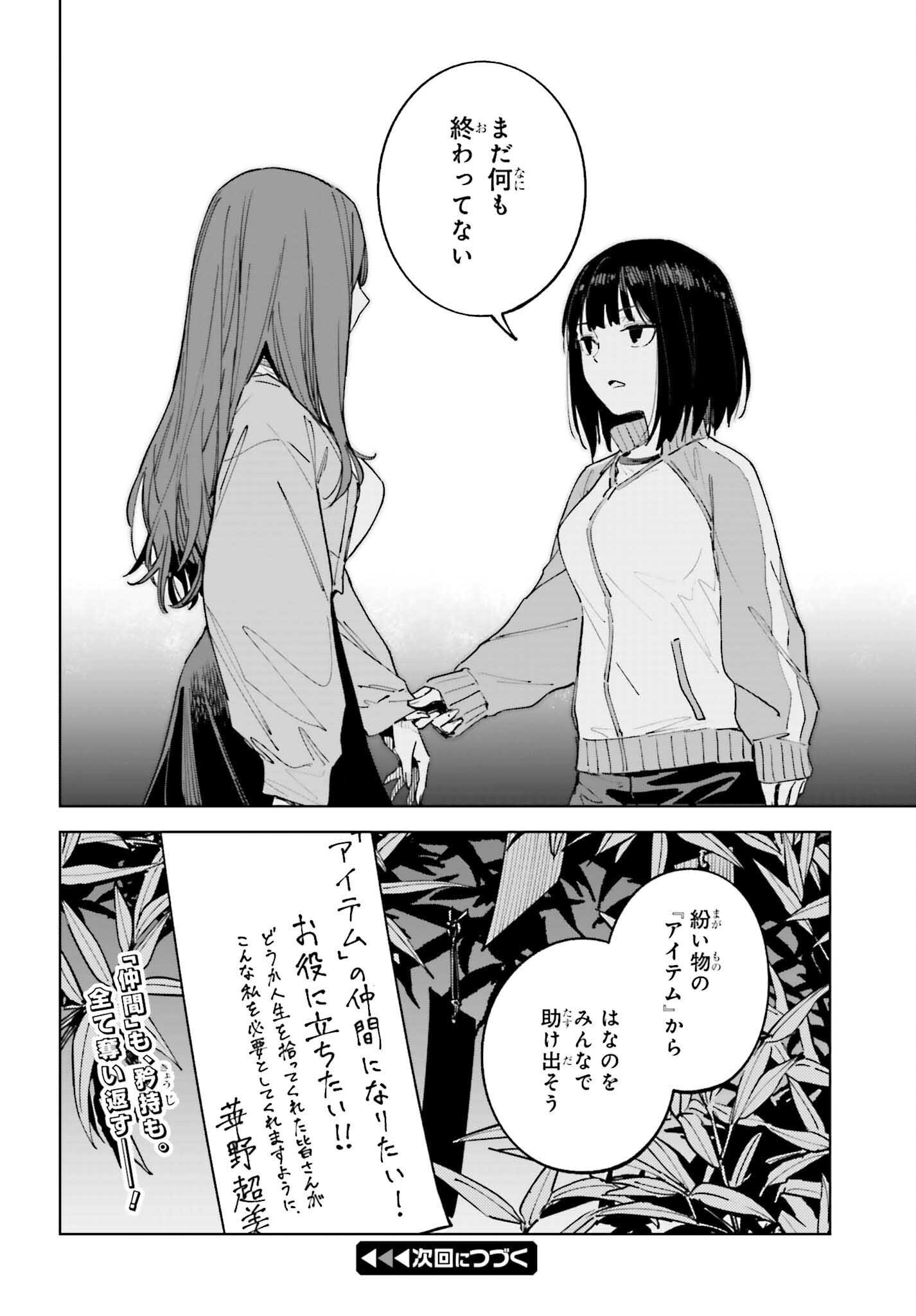 TOARU ANBU NO SHOUJO KYOUSEI Chap 16 - Pic 24