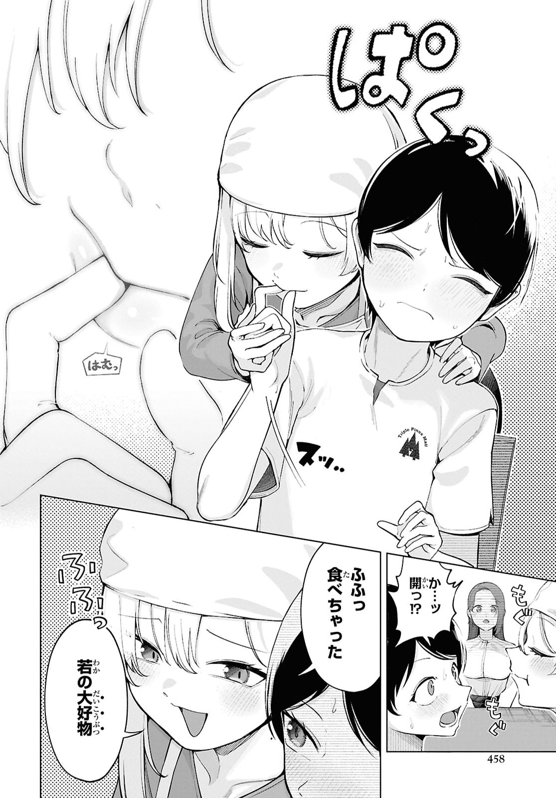 Ore no Ichizu wo Jama Suru Aitsu Chapter 9 page 12 - nihonkuni.com
