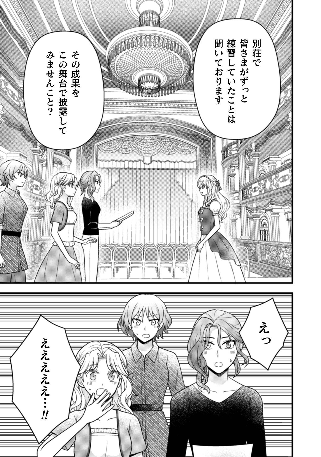 Read FUGOU REIJOU Chapter 11 [High Quality / Full] - Page 44 - nicomanga.com