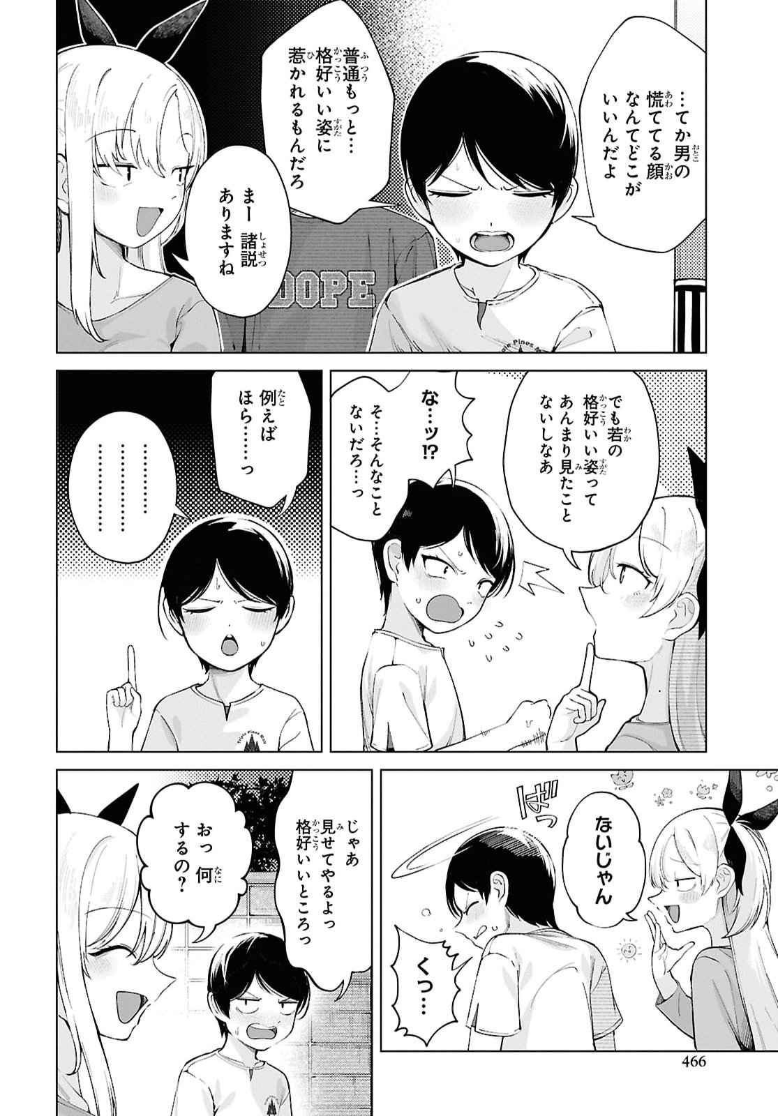 Ore no Ichizu wo Jama Suru Aitsu Chapter 10 page 6 - nihonkuni.com
