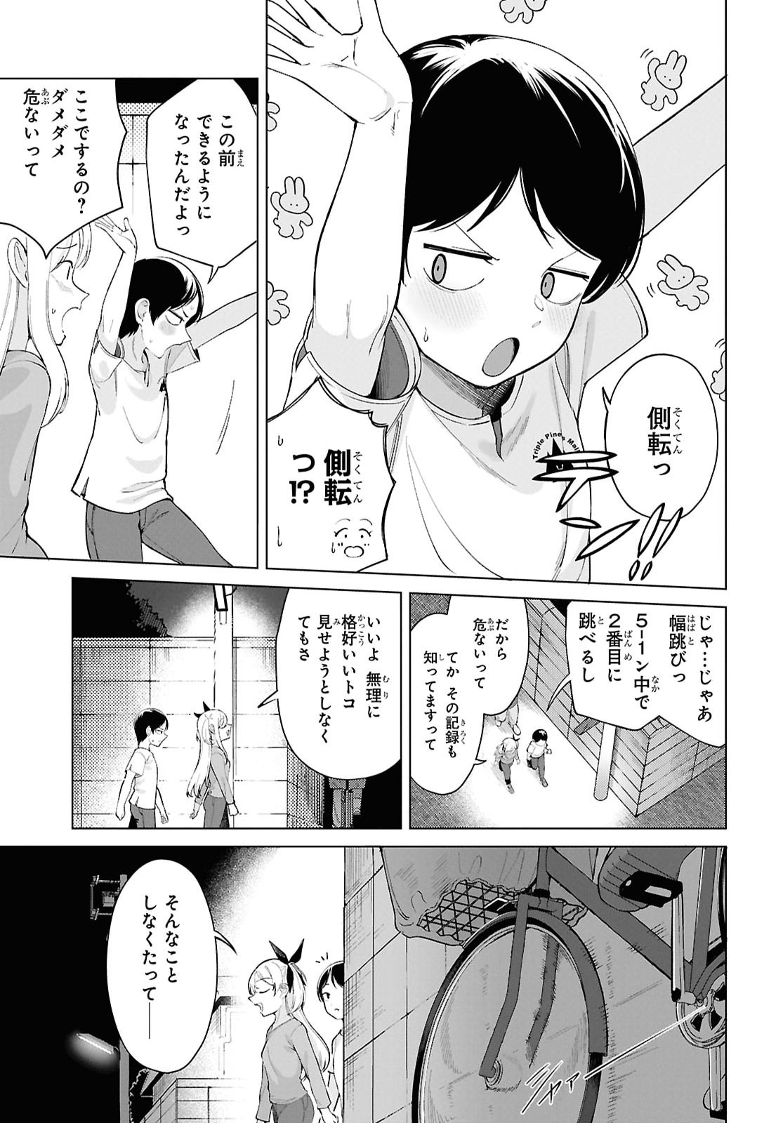 Ore no Ichizu wo Jama Suru Aitsu Chapter 10 page 7 - nihonkuni.com