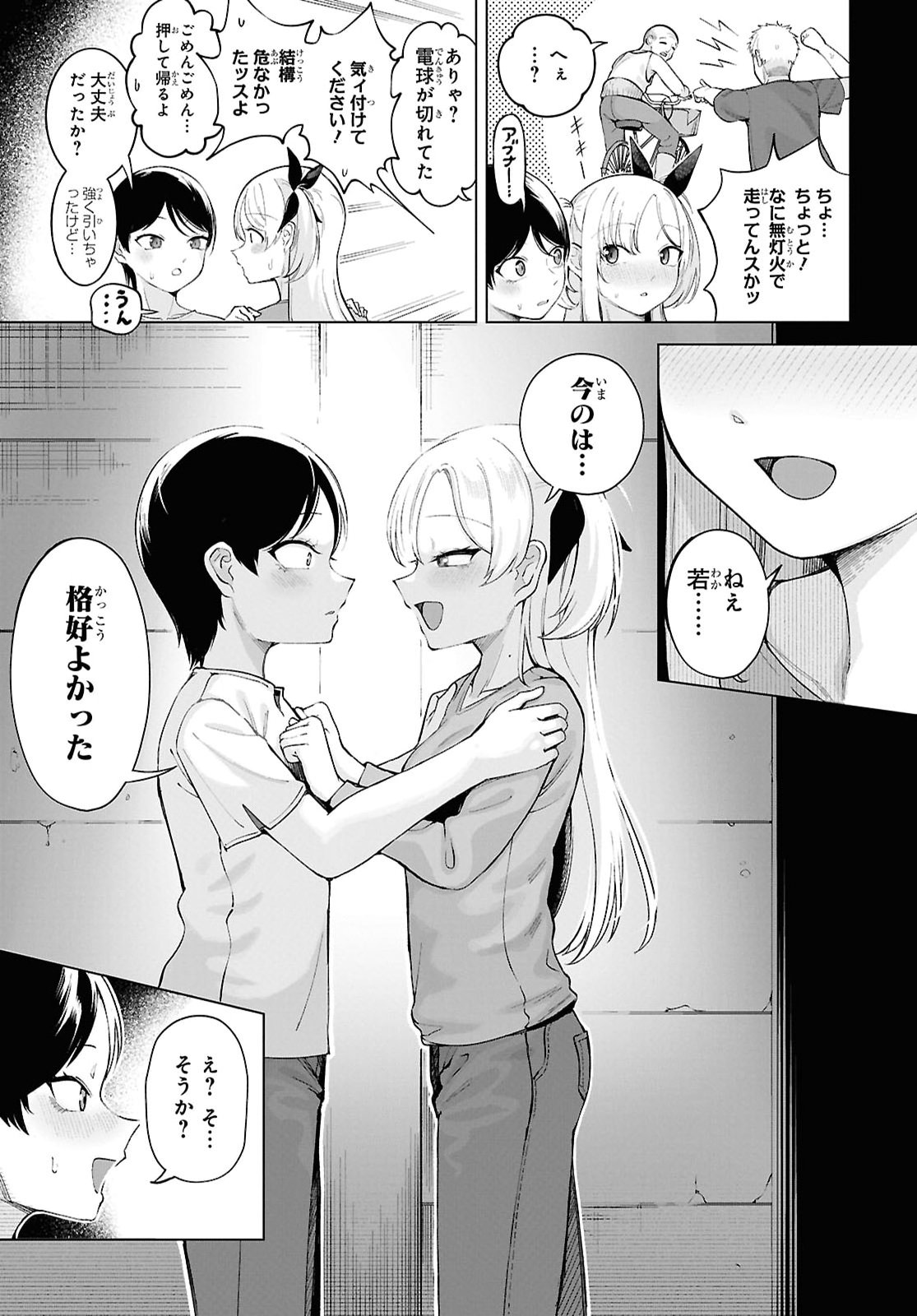 Ore no Ichizu wo Jama Suru Aitsu Chapter 10 page 9 - nihonkuni.com
