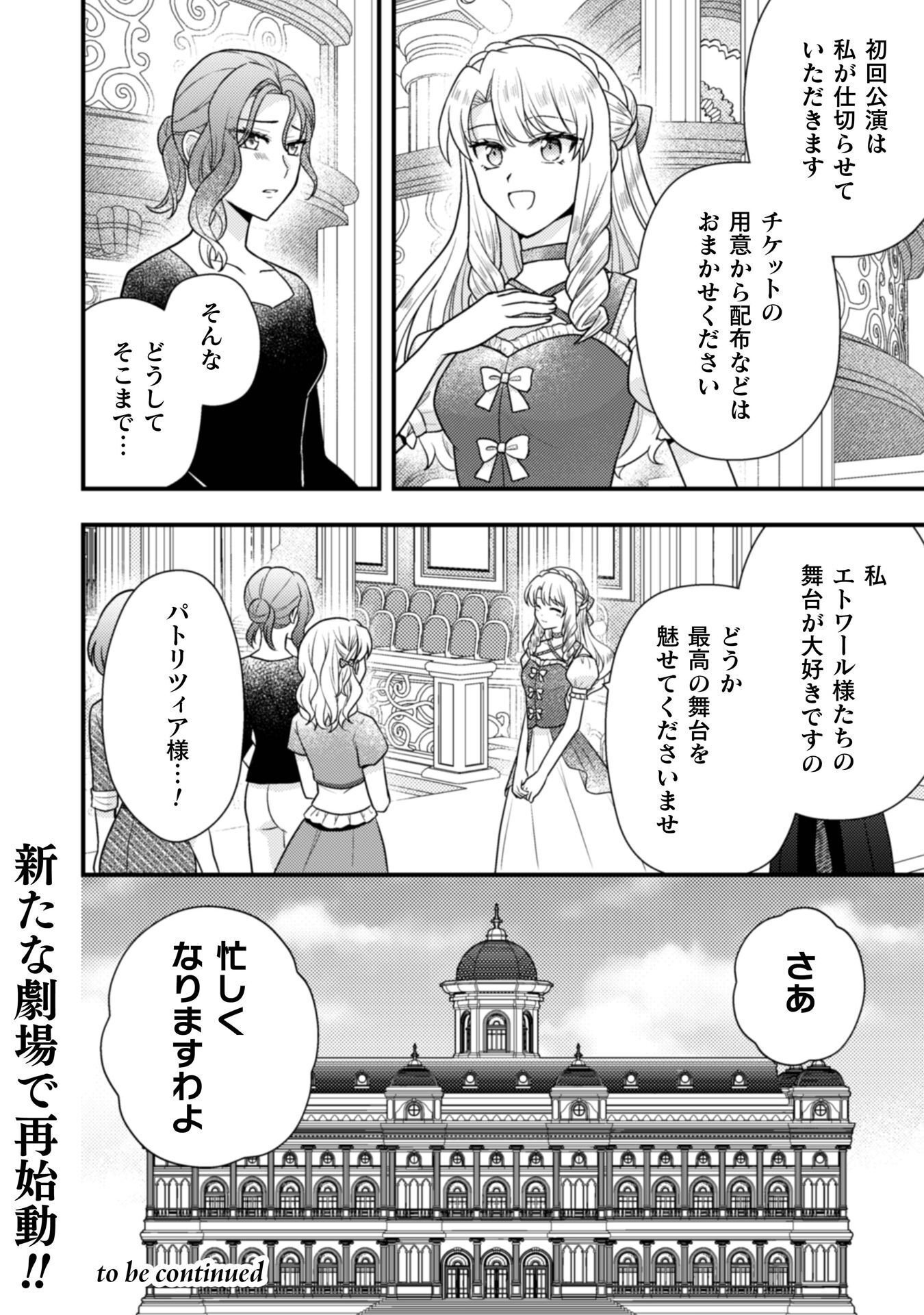 Read FUGOU REIJOU Chapter 11 [High Quality / Full] - Page 45 - nicomanga.com