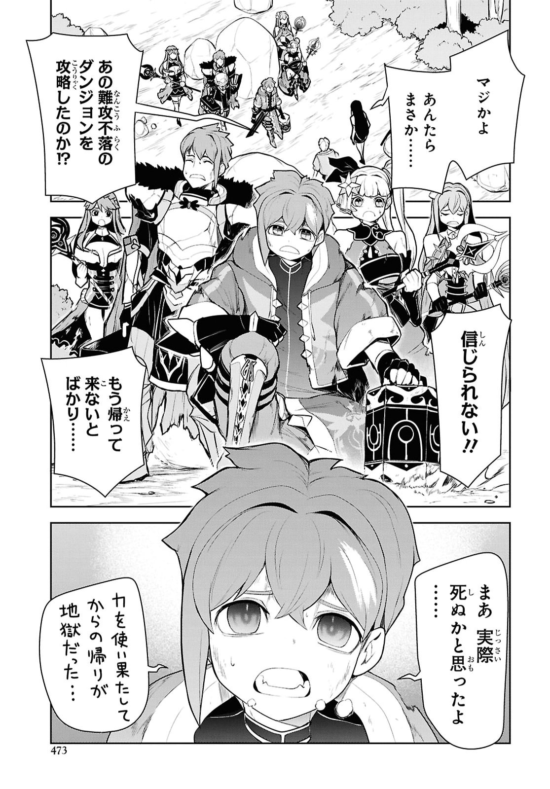 "Omae wo Tsuihou suru" Tsuihousareta no wa Ore de wa Naku Mukuchi na Mahou Shoujo deshita Chapter 33 page 3 - nihonkuni.com