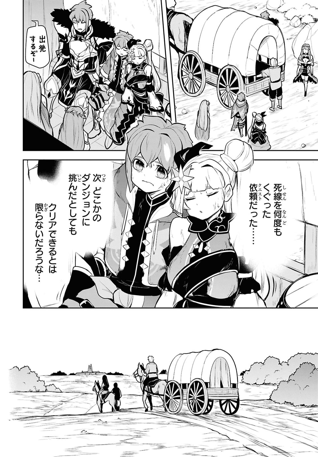 "Omae wo Tsuihou suru" Tsuihousareta no wa Ore de wa Naku Mukuchi na Mahou Shoujo deshita Chapter 33 page 4 - nihonkuni.com