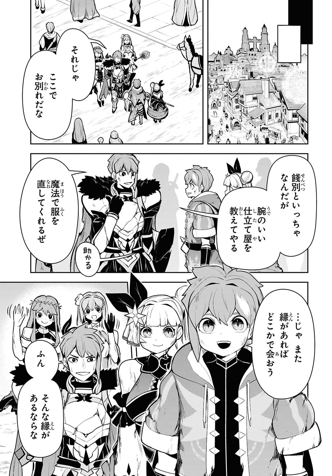 "Omae wo Tsuihou suru" Tsuihousareta no wa Ore de wa Naku Mukuchi na Mahou Shoujo deshita Chapter 33 page 5 - nihonkuni.com