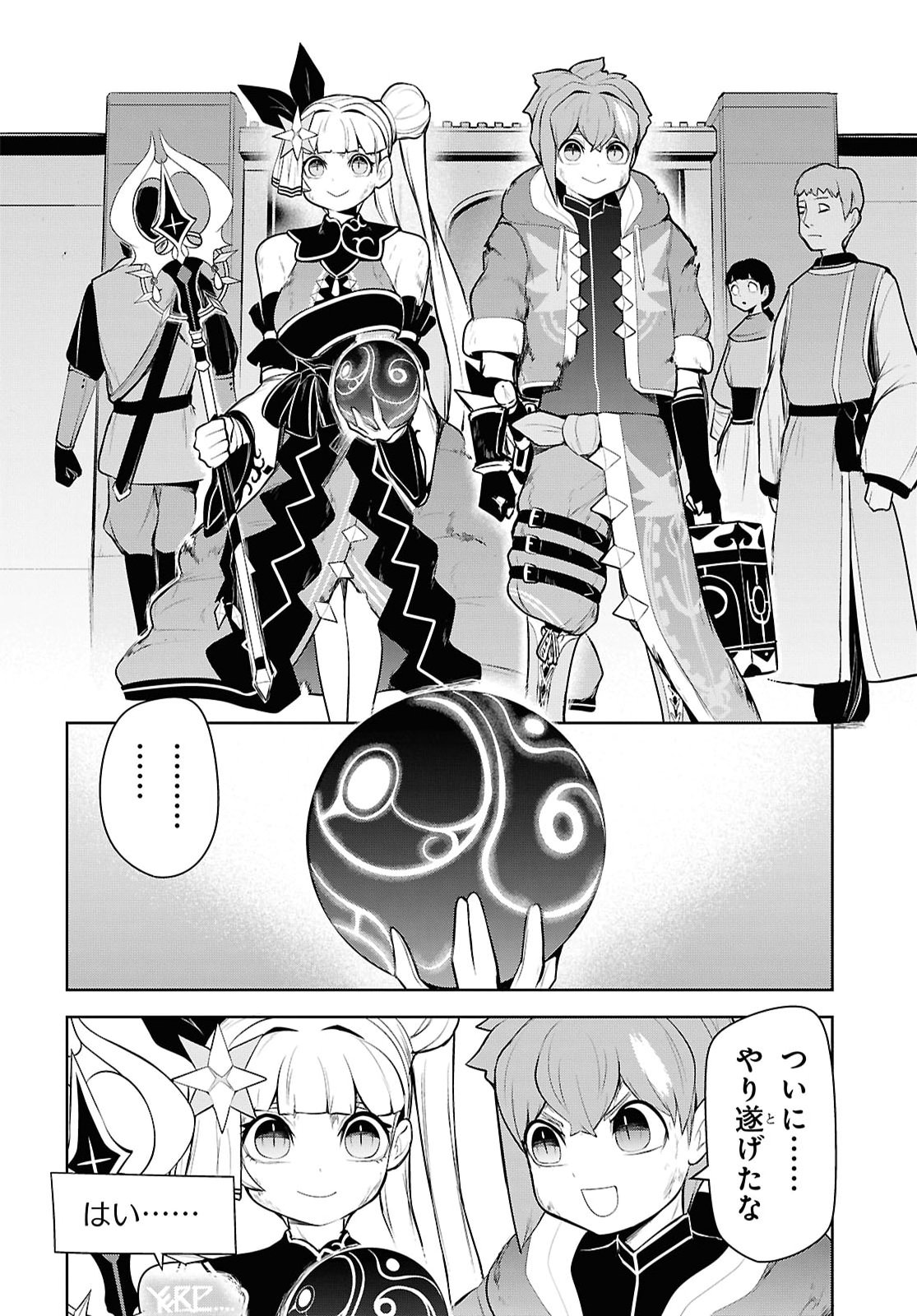 "Omae wo Tsuihou suru" Tsuihousareta no wa Ore de wa Naku Mukuchi na Mahou Shoujo deshita Chapter 33 page 6 - nihonkuni.com