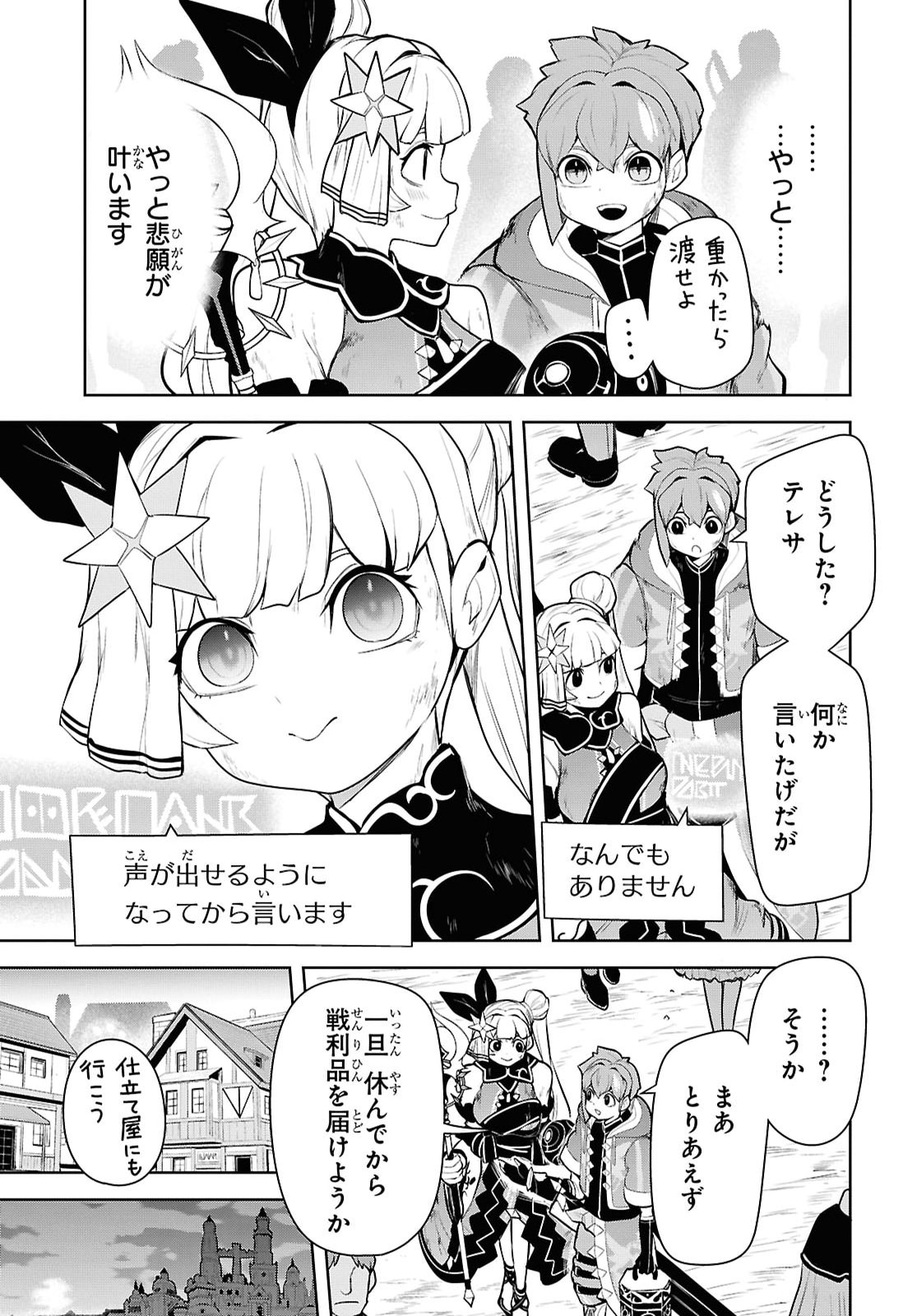 "Omae wo Tsuihou suru" Tsuihousareta no wa Ore de wa Naku Mukuchi na Mahou Shoujo deshita Chapter 33 page 7 - nihonkuni.com