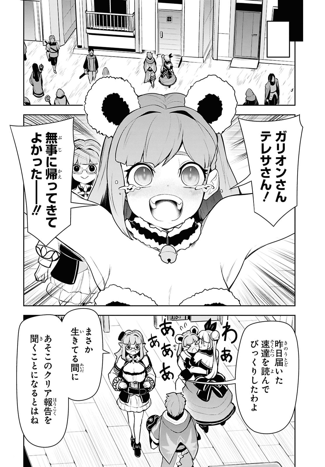 "Omae wo Tsuihou suru" Tsuihousareta no wa Ore de wa Naku Mukuchi na Mahou Shoujo deshita Chapter 33 page 8 - nihonkuni.com