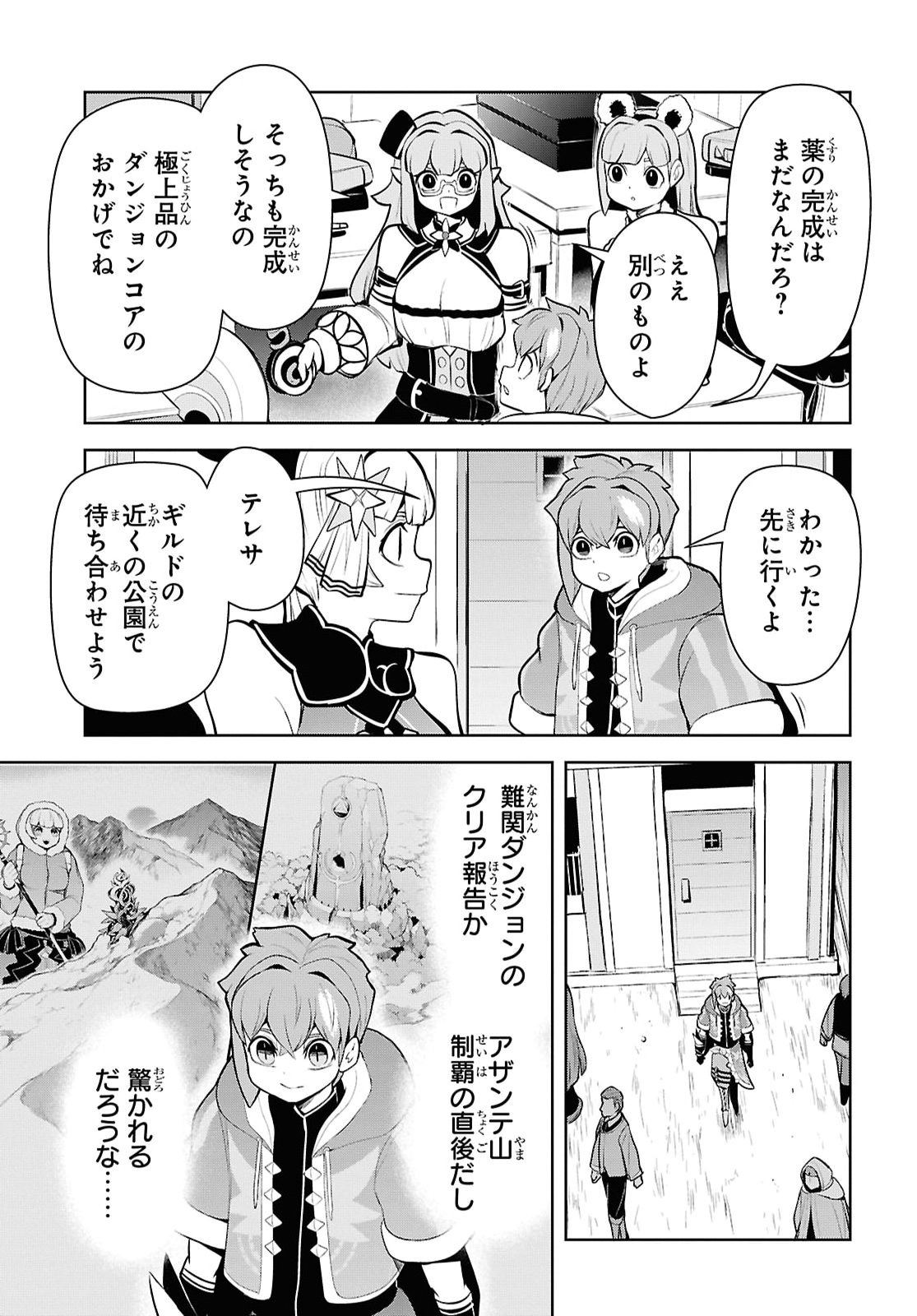 "Omae wo Tsuihou suru" Tsuihousareta no wa Ore de wa Naku Mukuchi na Mahou Shoujo deshita Chapter 33 page 11 - nihonkuni.com