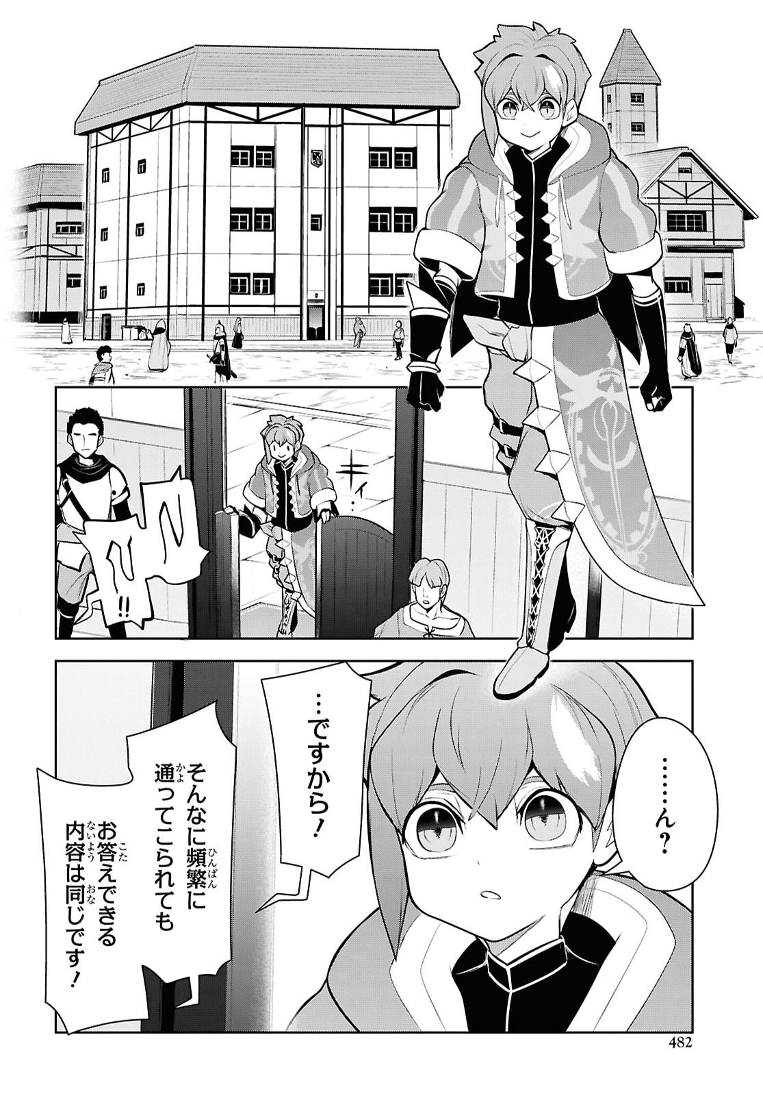 "Omae wo Tsuihou suru" Tsuihousareta no wa Ore de wa Naku Mukuchi na Mahou Shoujo deshita Chapter 33 page 12 - nihonkuni.com