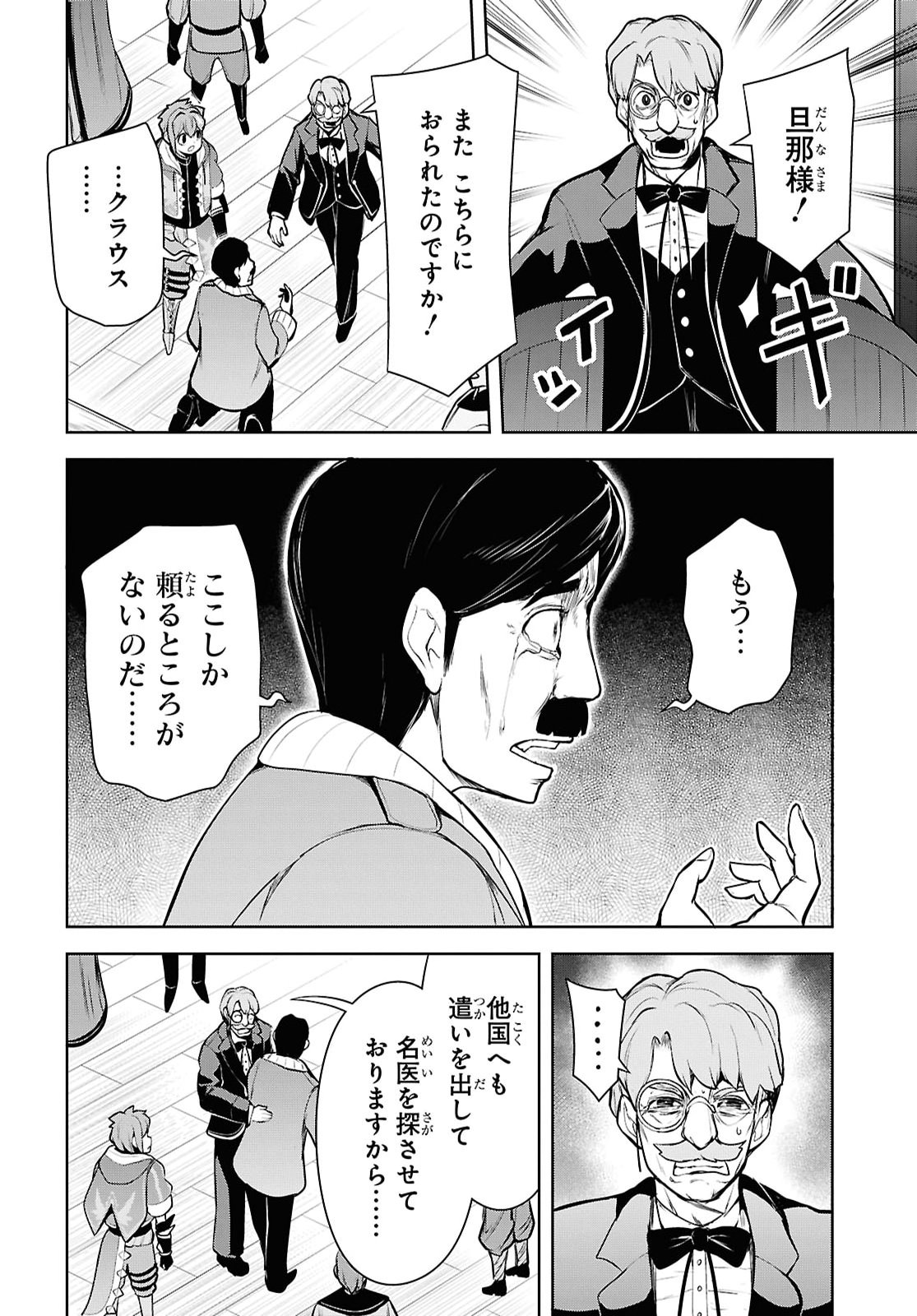"Omae wo Tsuihou suru" Tsuihousareta no wa Ore de wa Naku Mukuchi na Mahou Shoujo deshita Chapter 33 page 16 - nihonkuni.com