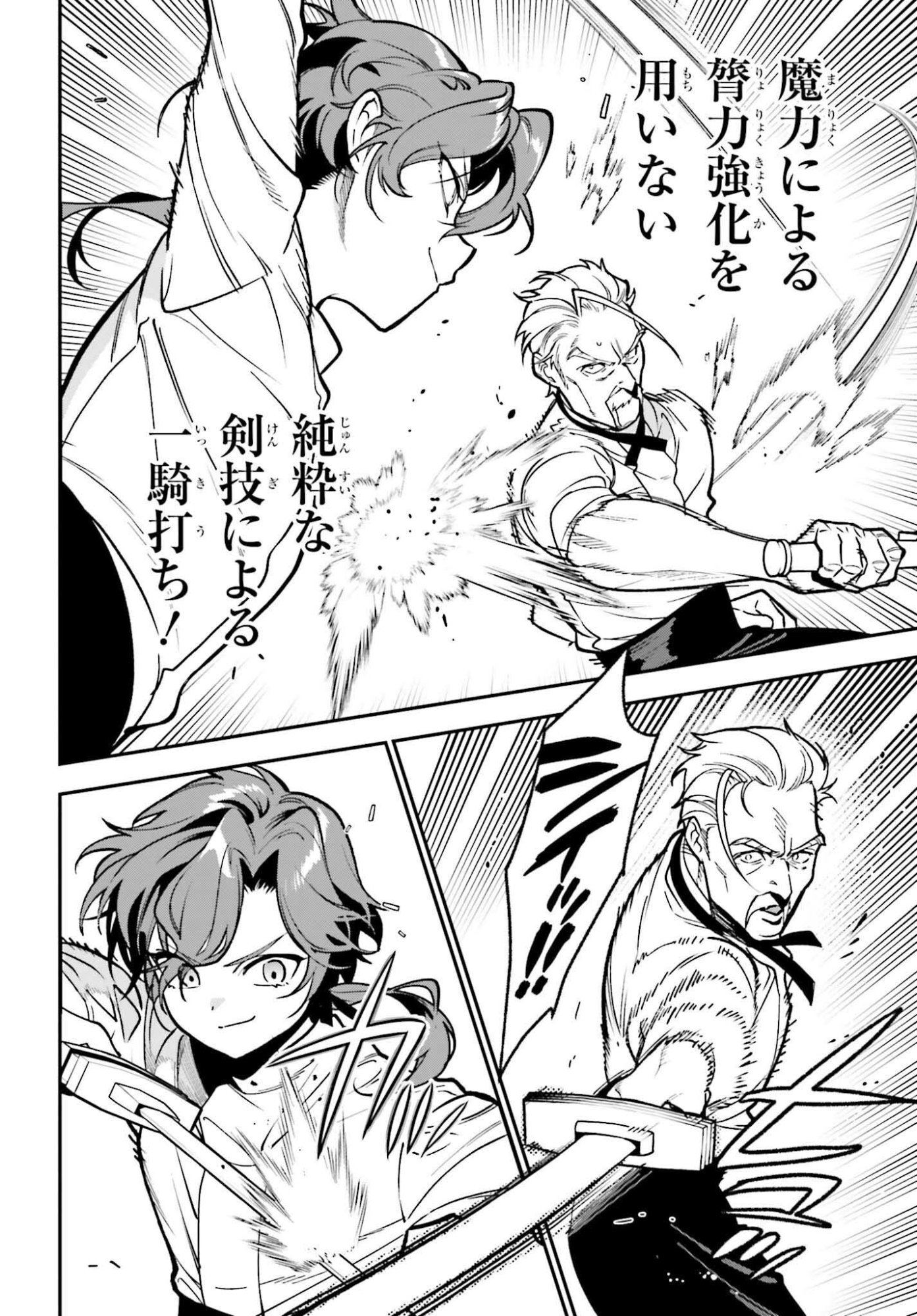 GOKUAKU KIZOKU, KENKYO KENJITSU NI MUSO SURU ORIGINAL WRITER CHISHIKI TO KOYU MAHO "KOKU" WO KUSHI SHITE, HAMETSU END WO KAIHI SHIMASU Chapter 3 page 2 - nihonkuni.com