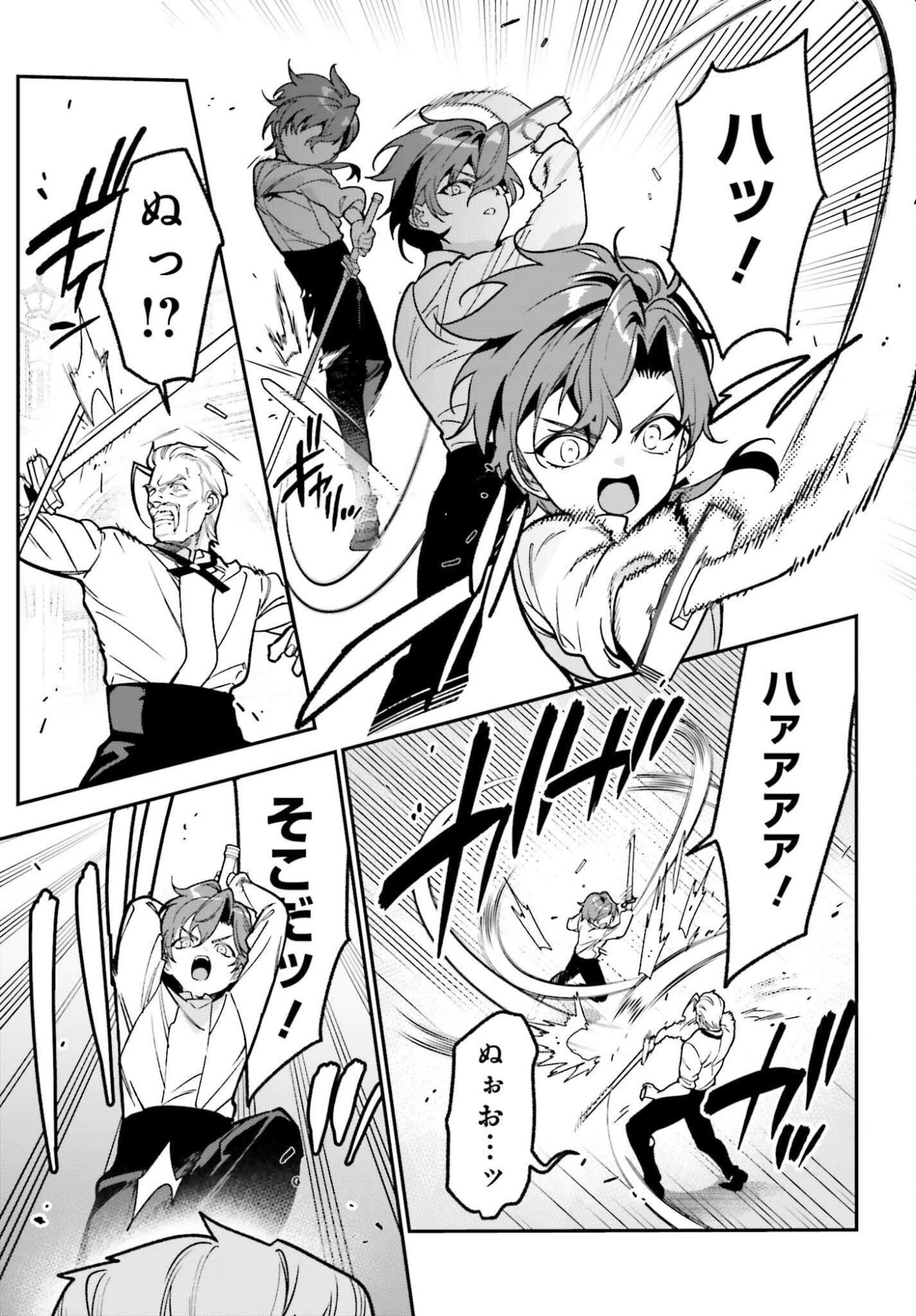 GOKUAKU KIZOKU, KENKYO KENJITSU NI MUSO SURU ORIGINAL WRITER CHISHIKI TO KOYU MAHO "KOKU" WO KUSHI SHITE, HAMETSU END WO KAIHI SHIMASU Chapter 3 page 3 - nihonkuni.com