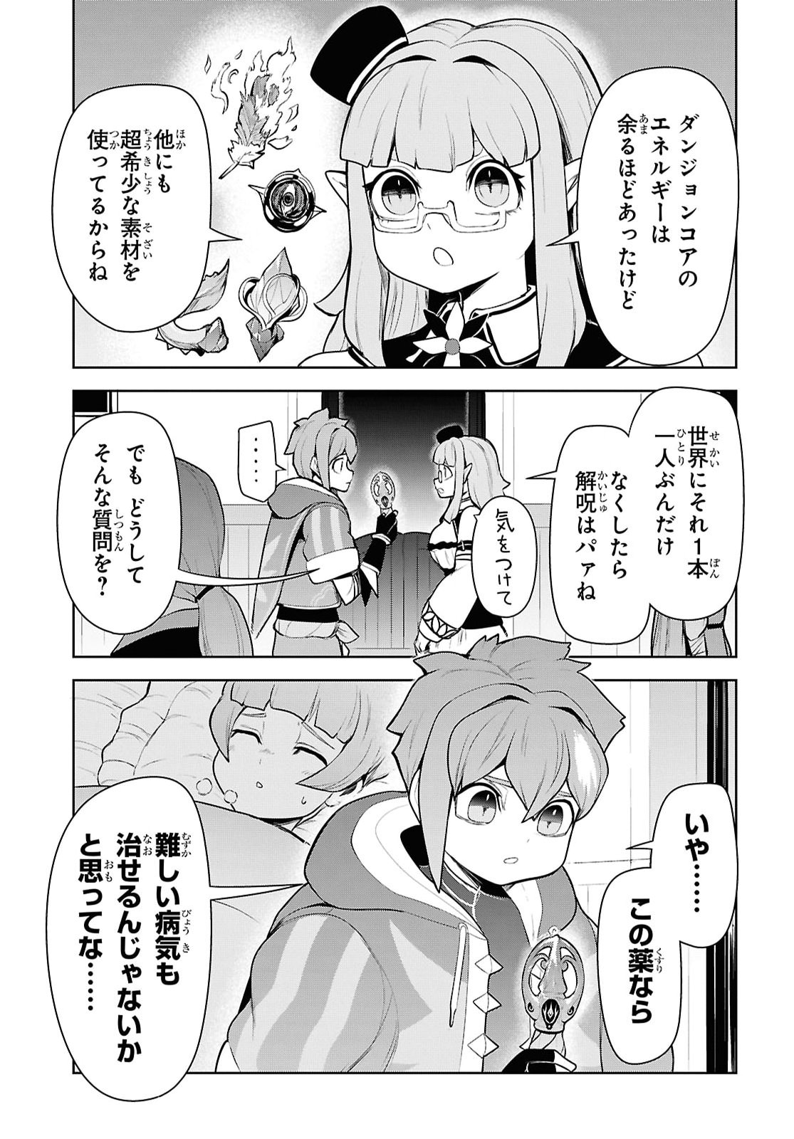 "Omae wo Tsuihou suru" Tsuihousareta no wa Ore de wa Naku Mukuchi na Mahou Shoujo deshita Chapter 33 page 21 - nihonkuni.com