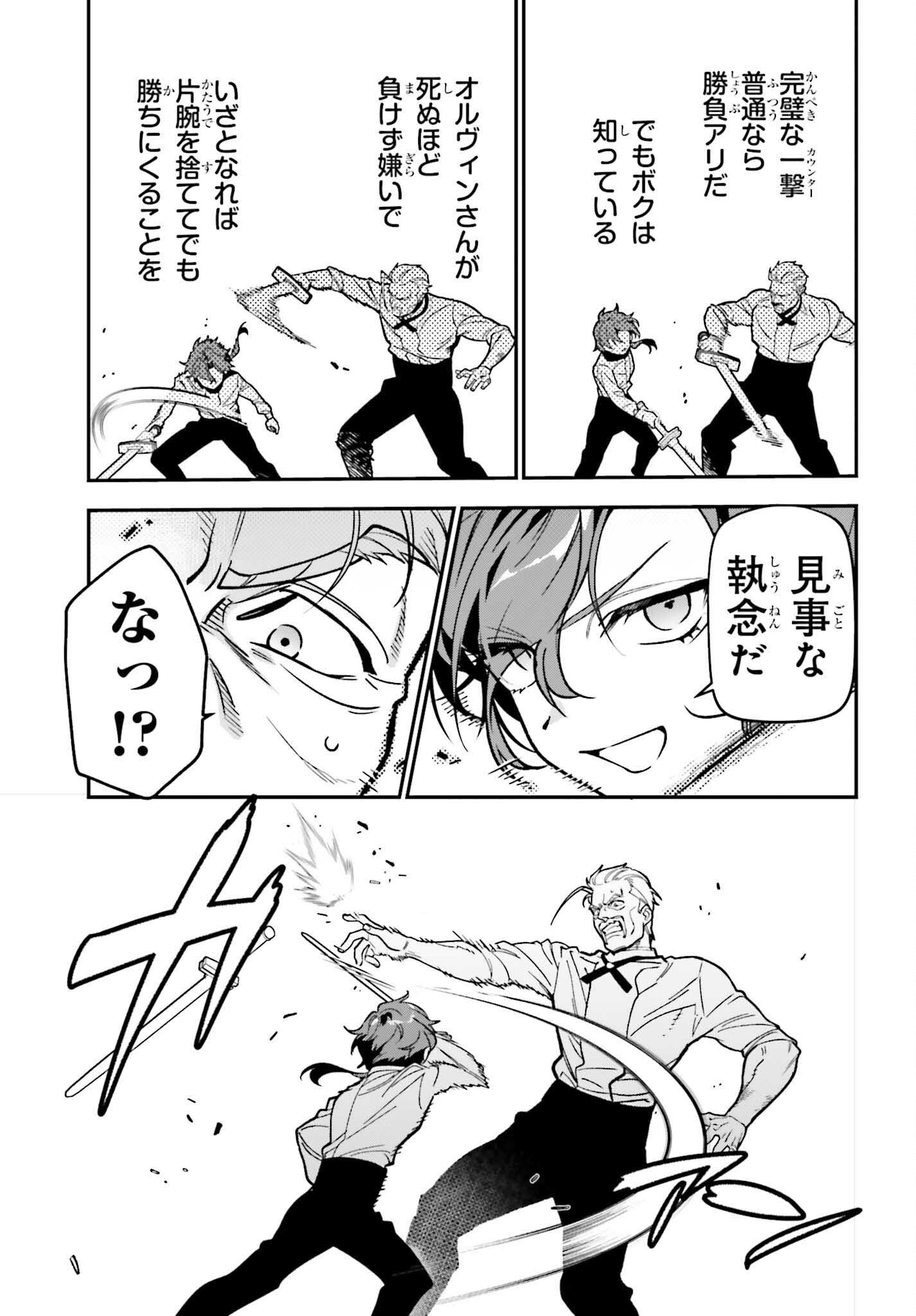 GOKUAKU KIZOKU, KENKYO KENJITSU NI MUSO SURU ORIGINAL WRITER CHISHIKI TO KOYU MAHO "KOKU" WO KUSHI SHITE, HAMETSU END WO KAIHI SHIMASU Chapter 3 page 5 - nihonkuni.com