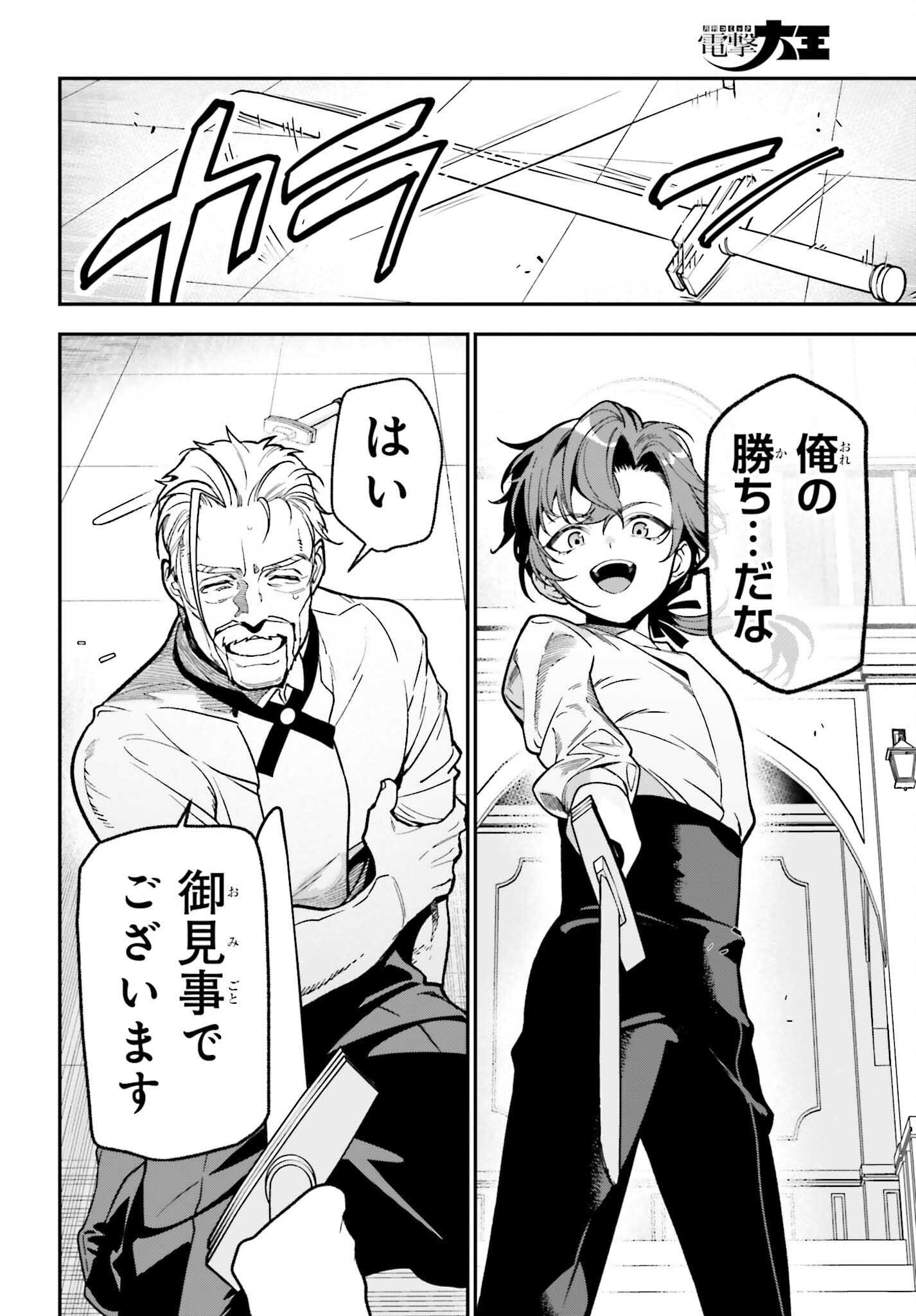 GOKUAKU KIZOKU, KENKYO KENJITSU NI MUSO SURU ORIGINAL WRITER CHISHIKI TO KOYU MAHO "KOKU" WO KUSHI SHITE, HAMETSU END WO KAIHI SHIMASU Chapter 3 page 6 - nihonkuni.com