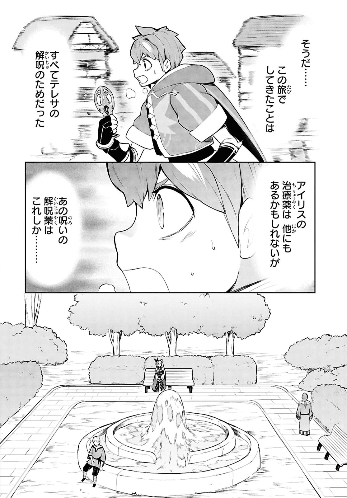 "Omae wo Tsuihou suru" Tsuihousareta no wa Ore de wa Naku Mukuchi na Mahou Shoujo deshita Chapter 33 page 24 - nihonkuni.com