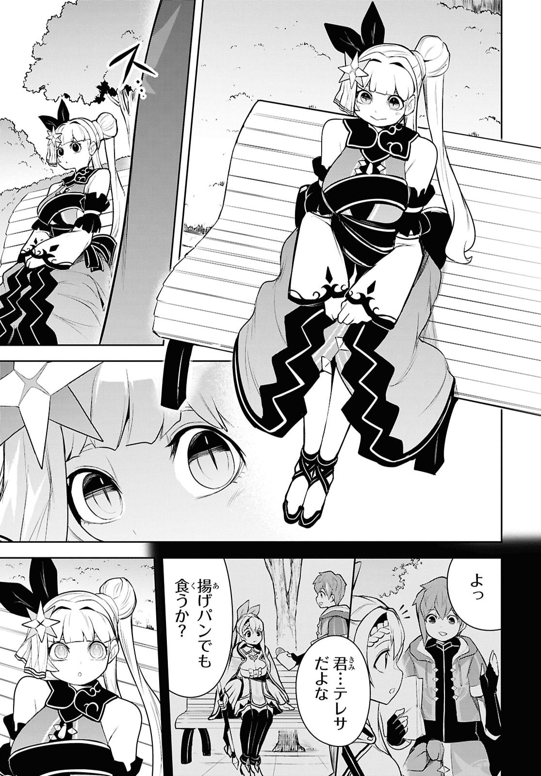 "Omae wo Tsuihou suru" Tsuihousareta no wa Ore de wa Naku Mukuchi na Mahou Shoujo deshita Chapter 33 page 25 - nihonkuni.com