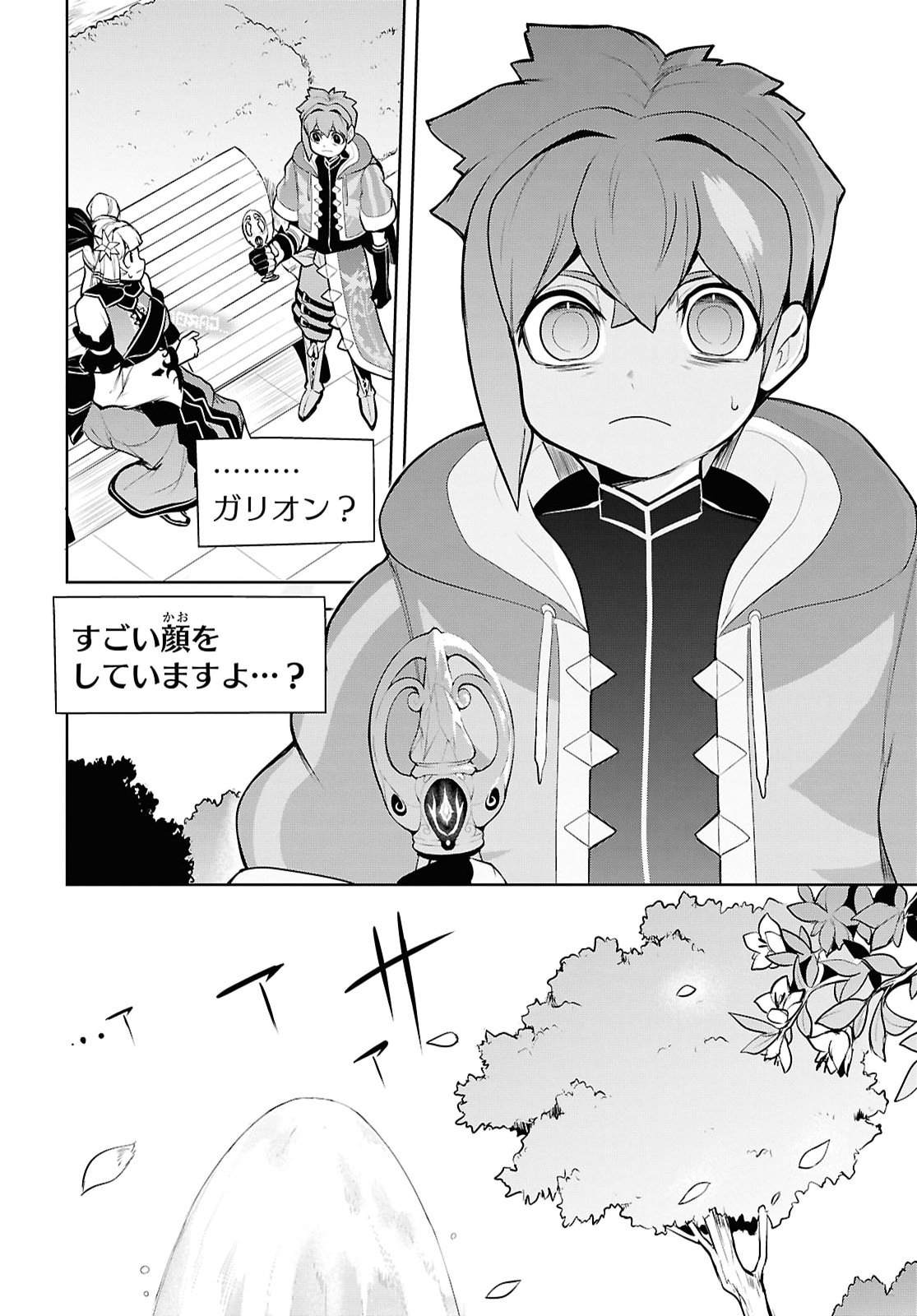 "Omae wo Tsuihou suru" Tsuihousareta no wa Ore de wa Naku Mukuchi na Mahou Shoujo deshita Chapter 33 page 26 - nihonkuni.com