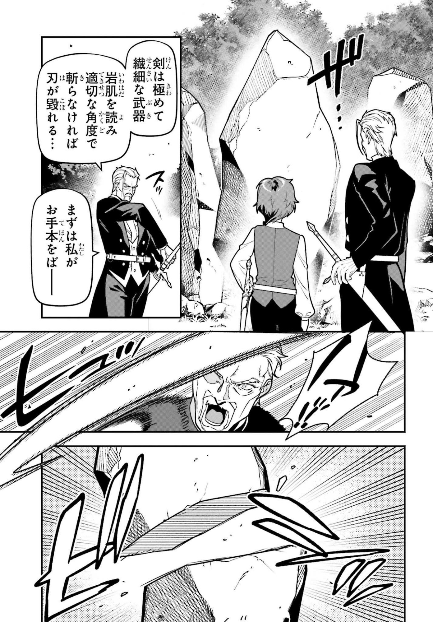 GOKUAKU KIZOKU, KENKYO KENJITSU NI MUSO SURU ORIGINAL WRITER CHISHIKI TO KOYU MAHO "KOKU" WO KUSHI SHITE, HAMETSU END WO KAIHI SHIMASU Chapter 3 page 9 - nihonkuni.com