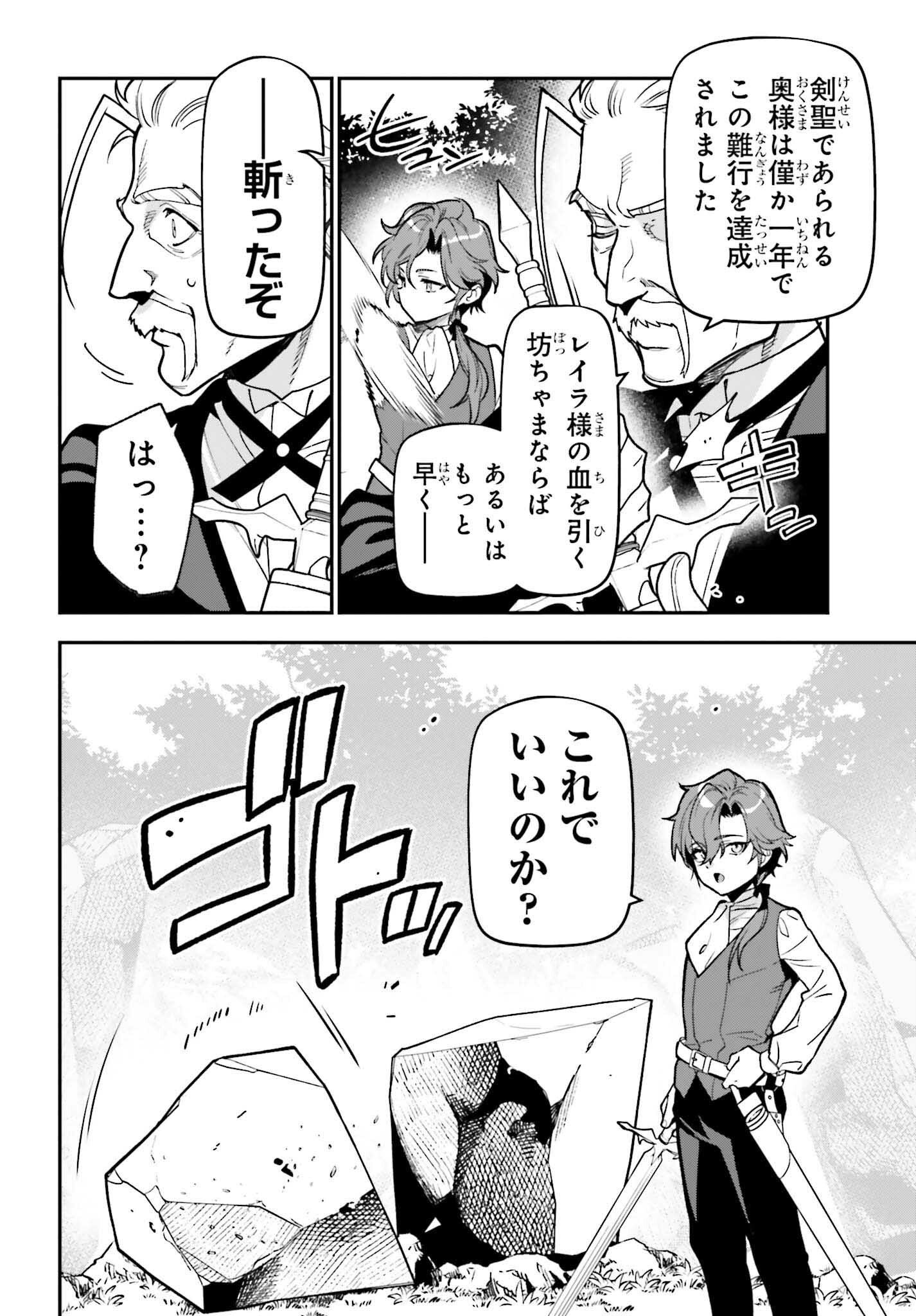 GOKUAKU KIZOKU, KENKYO KENJITSU NI MUSO SURU ORIGINAL WRITER CHISHIKI TO KOYU MAHO "KOKU" WO KUSHI SHITE, HAMETSU END WO KAIHI SHIMASU Chapter 3 page 10 - nihonkuni.com