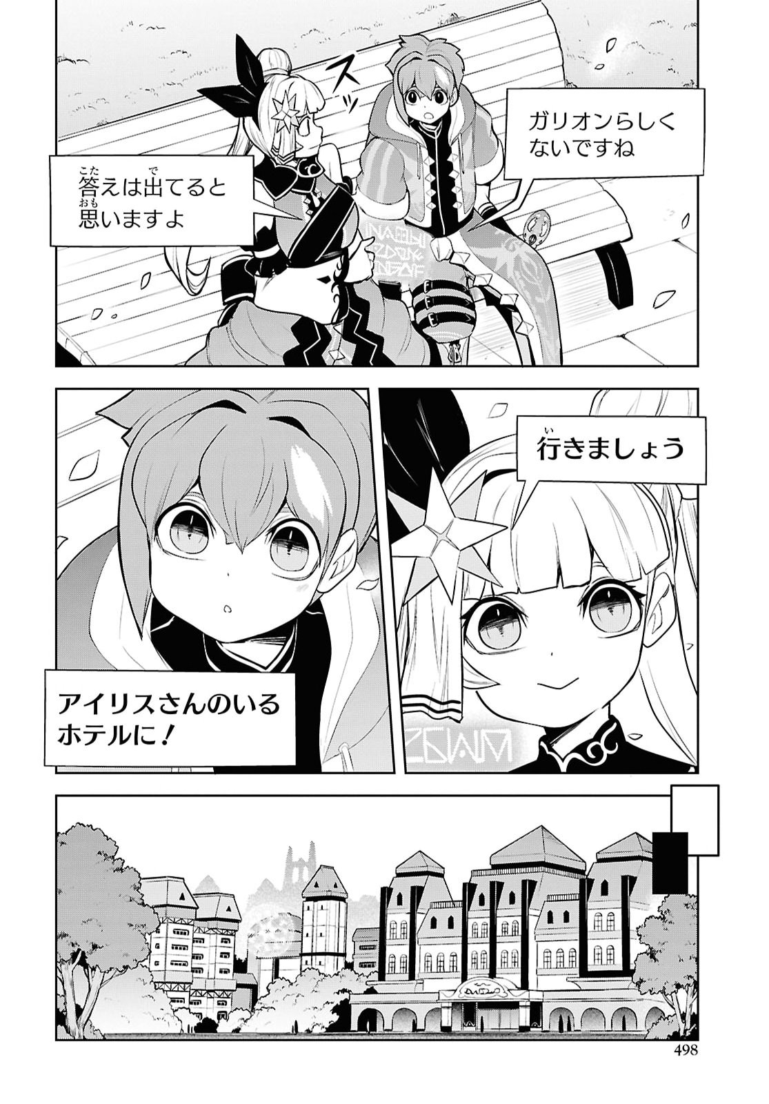 "Omae wo Tsuihou suru" Tsuihousareta no wa Ore de wa Naku Mukuchi na Mahou Shoujo deshita Chapter 33 page 28 - nihonkuni.com