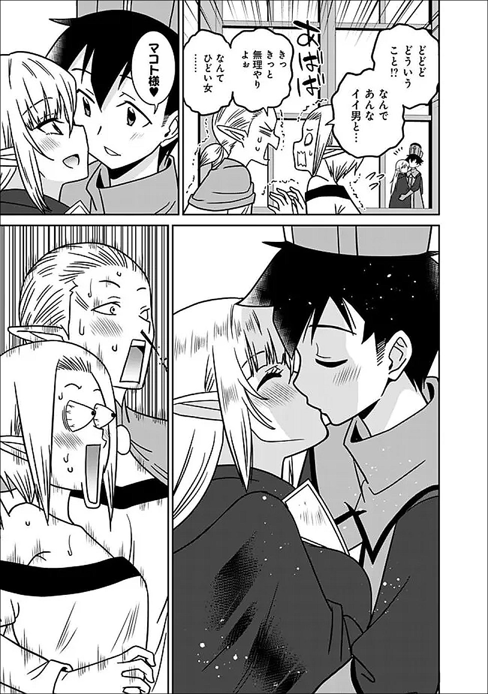 BISHUU GYAKUTEN SEKAI NO CLERIC: BISHUU TO TEISOU KANNEN GA GYAKUTEN SHITA ISEKAI DE SOURYO NI NARIMASHITA. IN’YOKU NO NOROI O TOKU TAME NI HAREM PARTY DE “GISHIKI” SHIMASU Chap 36.2 - Pic 4