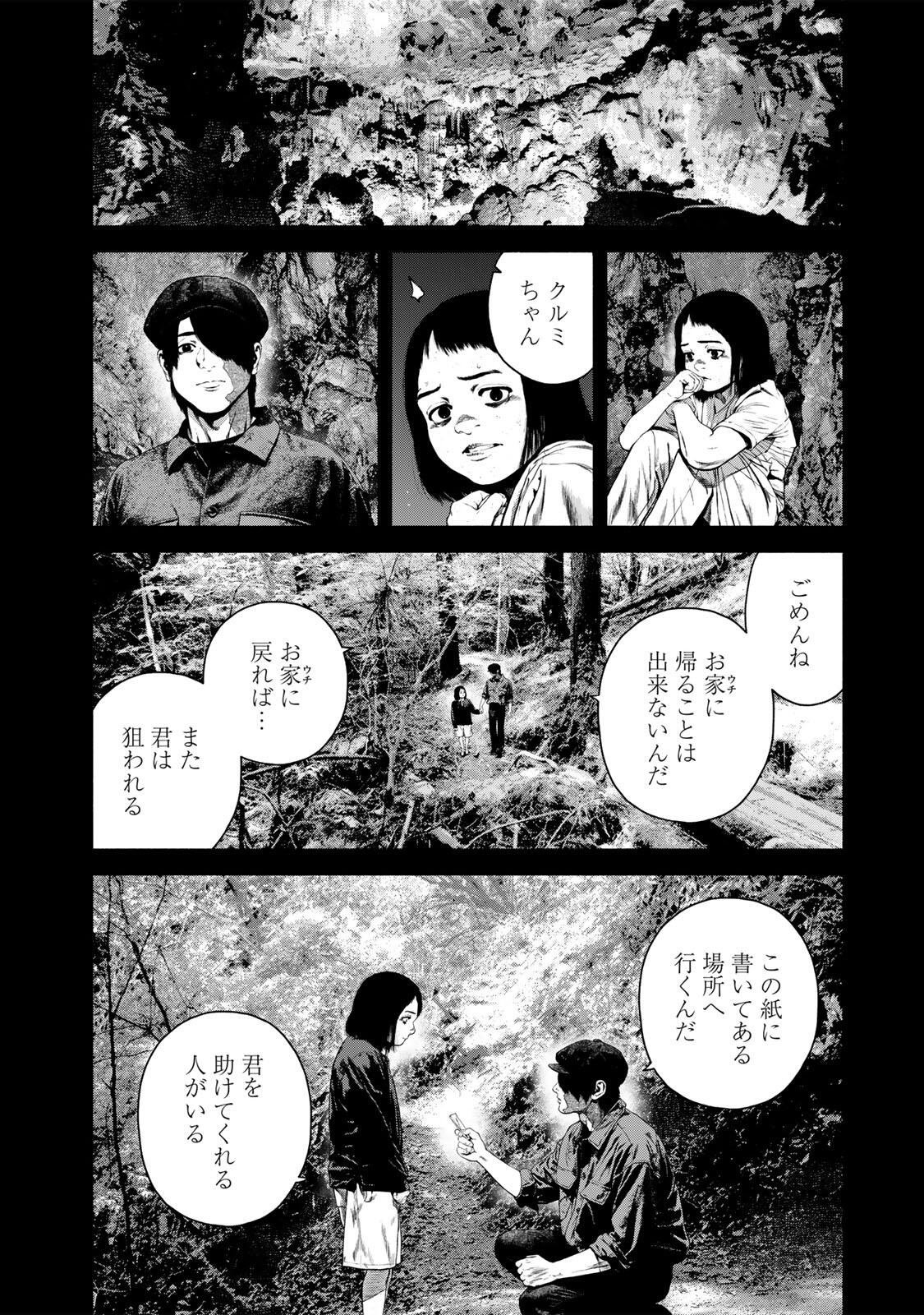 FURITSUMORE KODOKU NA SHI YO Chapter 87.1 page 4 - nihonkuni.com