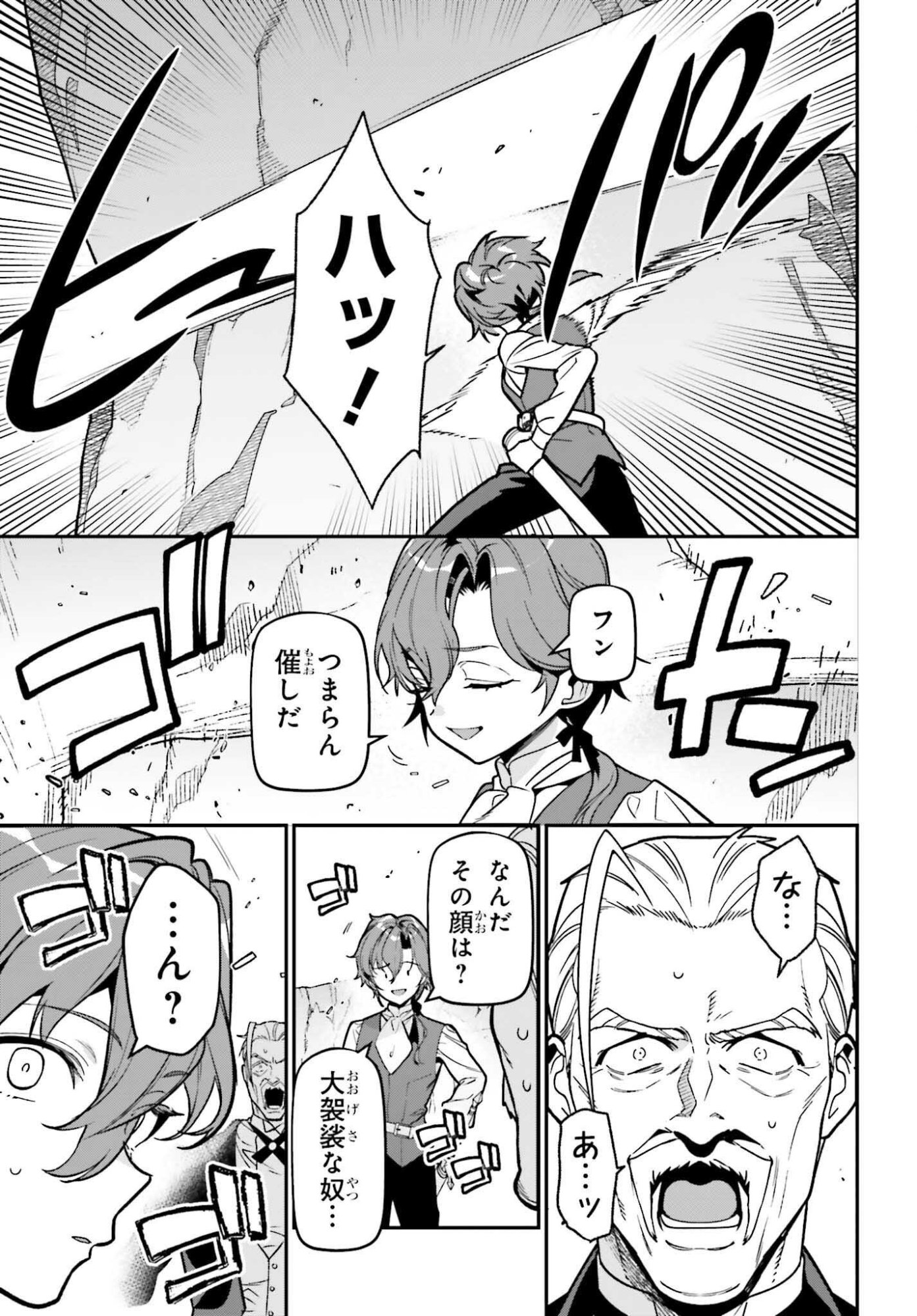 GOKUAKU KIZOKU, KENKYO KENJITSU NI MUSO SURU ORIGINAL WRITER CHISHIKI TO KOYU MAHO "KOKU" WO KUSHI SHITE, HAMETSU END WO KAIHI SHIMASU Chapter 3 page 13 - nihonkuni.com