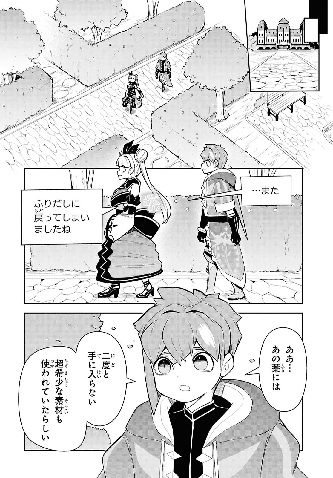 "Omae wo Tsuihou suru" Tsuihousareta no wa Ore de wa Naku Mukuchi na Mahou Shoujo deshita Chapter 33 page 32 - nihonkuni.com