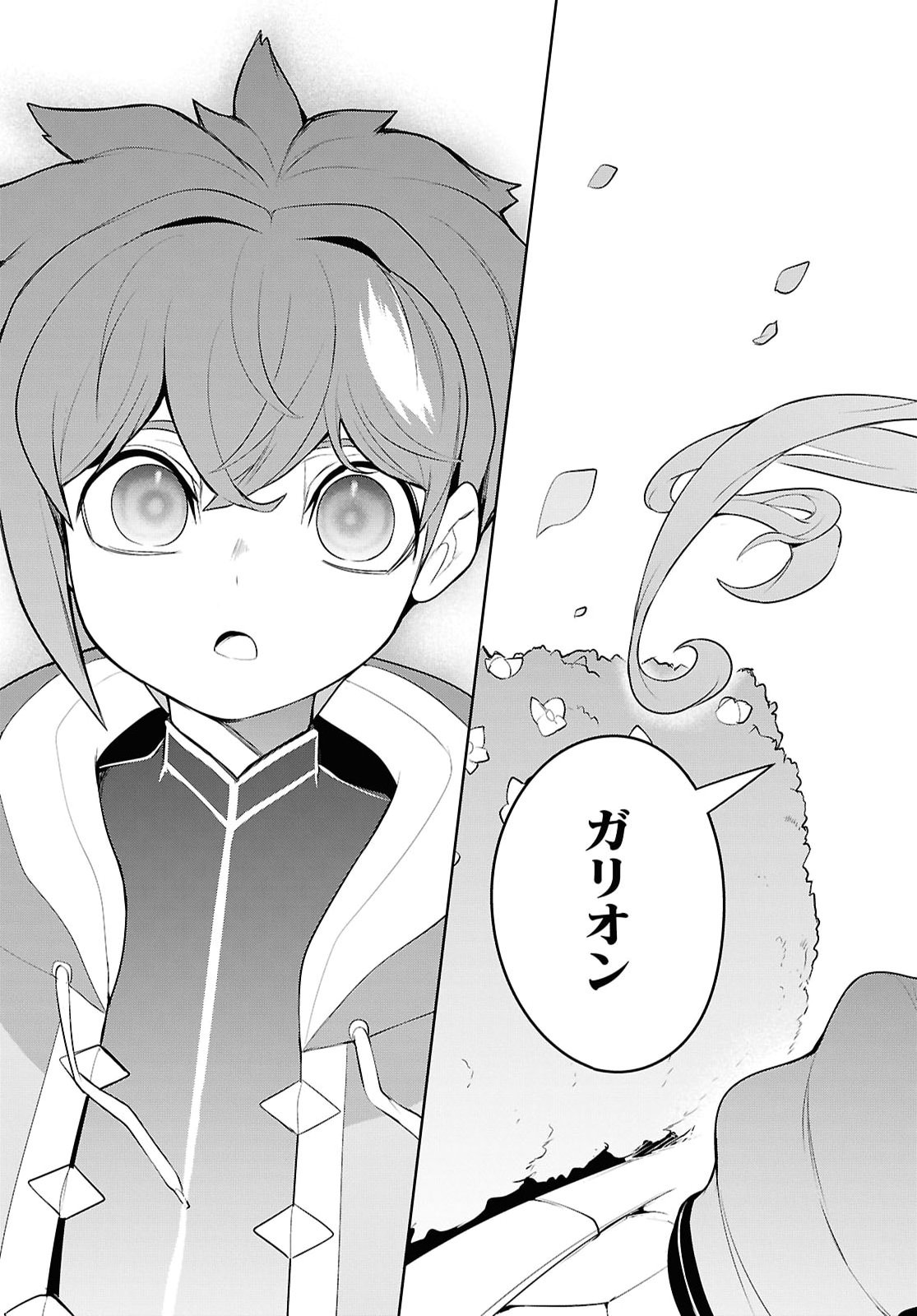 "Omae wo Tsuihou suru" Tsuihousareta no wa Ore de wa Naku Mukuchi na Mahou Shoujo deshita Chapter 33 page 35 - nihonkuni.com