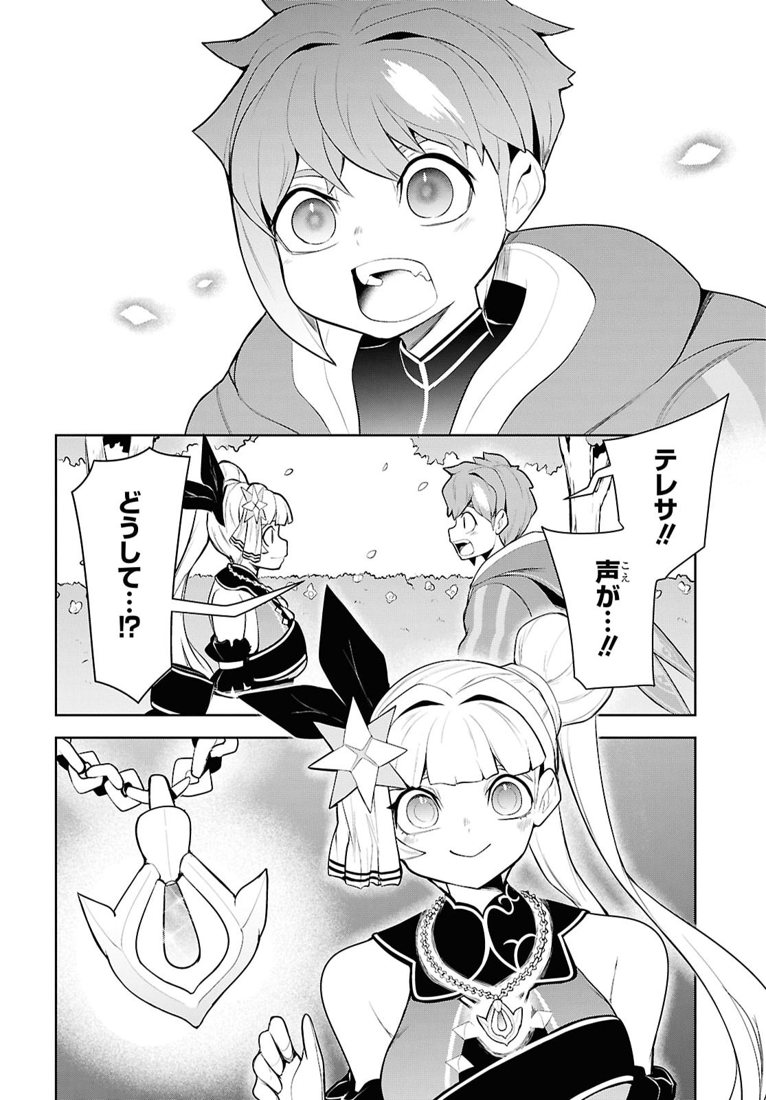 "Omae wo Tsuihou suru" Tsuihousareta no wa Ore de wa Naku Mukuchi na Mahou Shoujo deshita Chapter 33 page 36 - nihonkuni.com