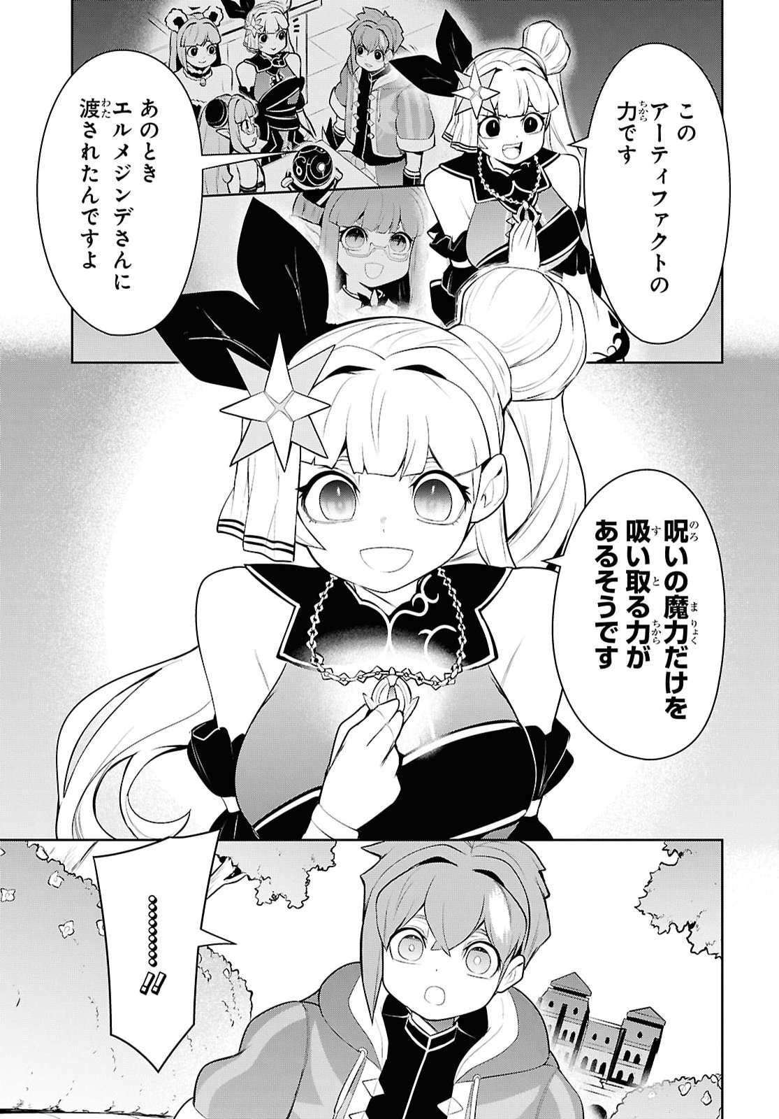 "Omae wo Tsuihou suru" Tsuihousareta no wa Ore de wa Naku Mukuchi na Mahou Shoujo deshita Chapter 33 page 37 - nihonkuni.com